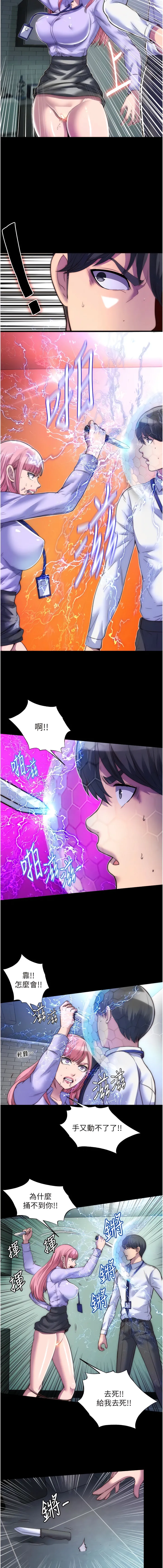 禁锢之欲 | 禁錮之慾 1-63 END - Page 52
