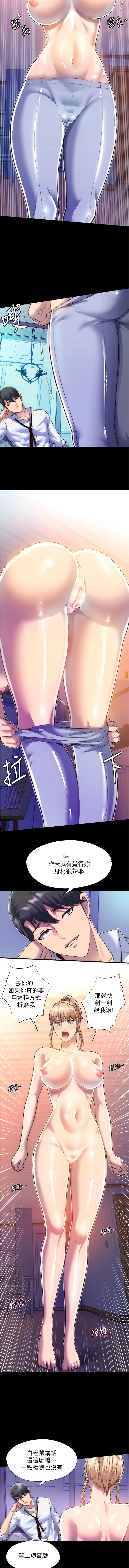 禁锢之欲 | 禁錮之慾 1-63 END - Page 59