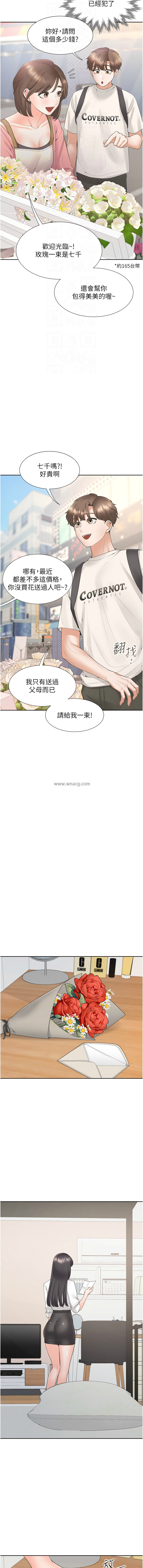 同居上下舖 80-104 END - Page 33