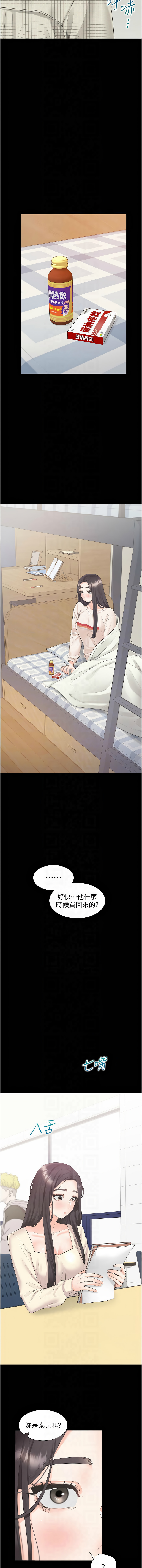 同居上下舖 80-104 END - Page 344
