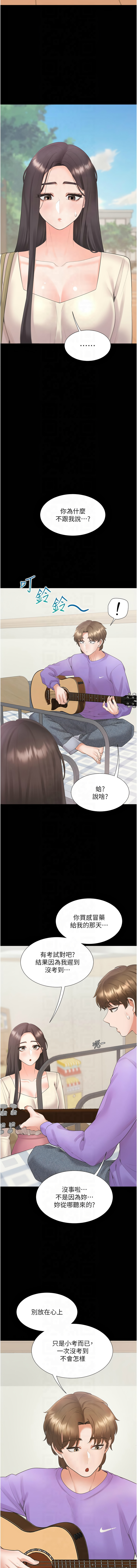 同居上下舖 80-104 END - Page 346
