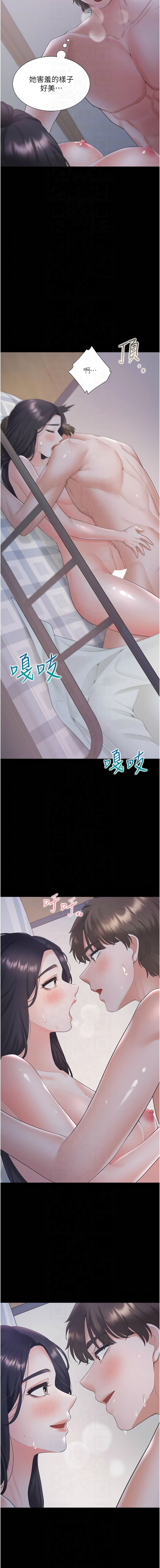 同居上下舖 80-104 END - Page 351