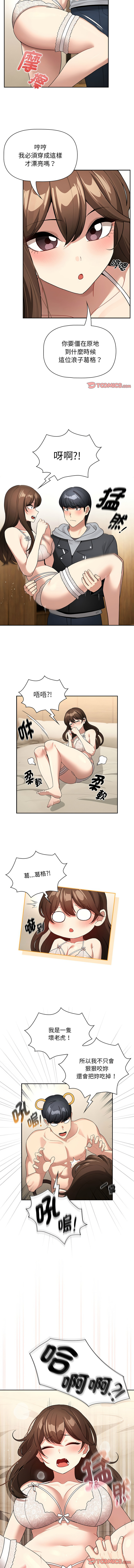 疫情期間的家教生活  | 疫情期间的家教生活 135-140 END - Page 50