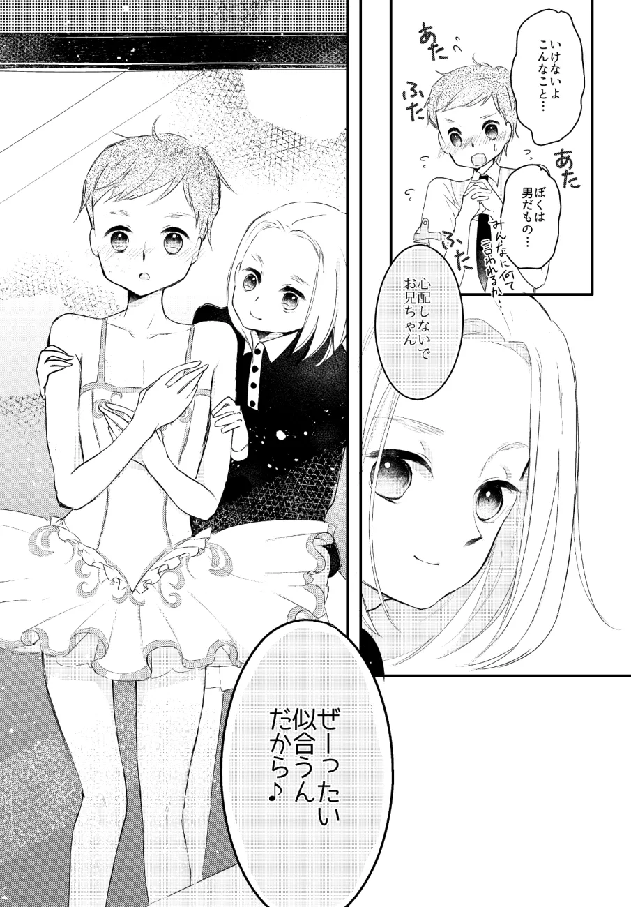 LITTLE DANCER - Page 12