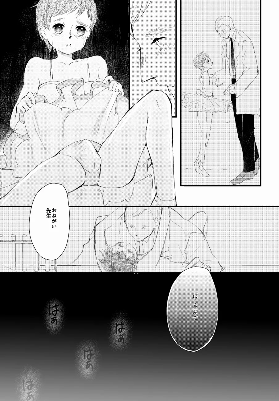 LITTLE DANCER - Page 22