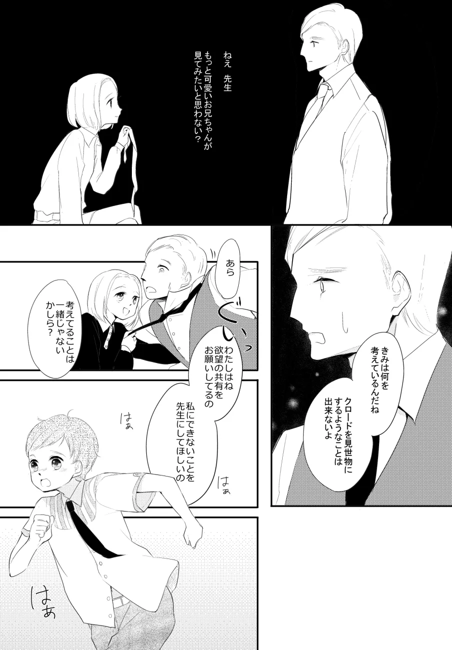 LITTLE DANCER - Page 59