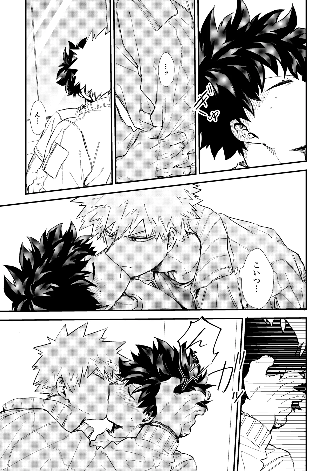Fukaku made - Page 26