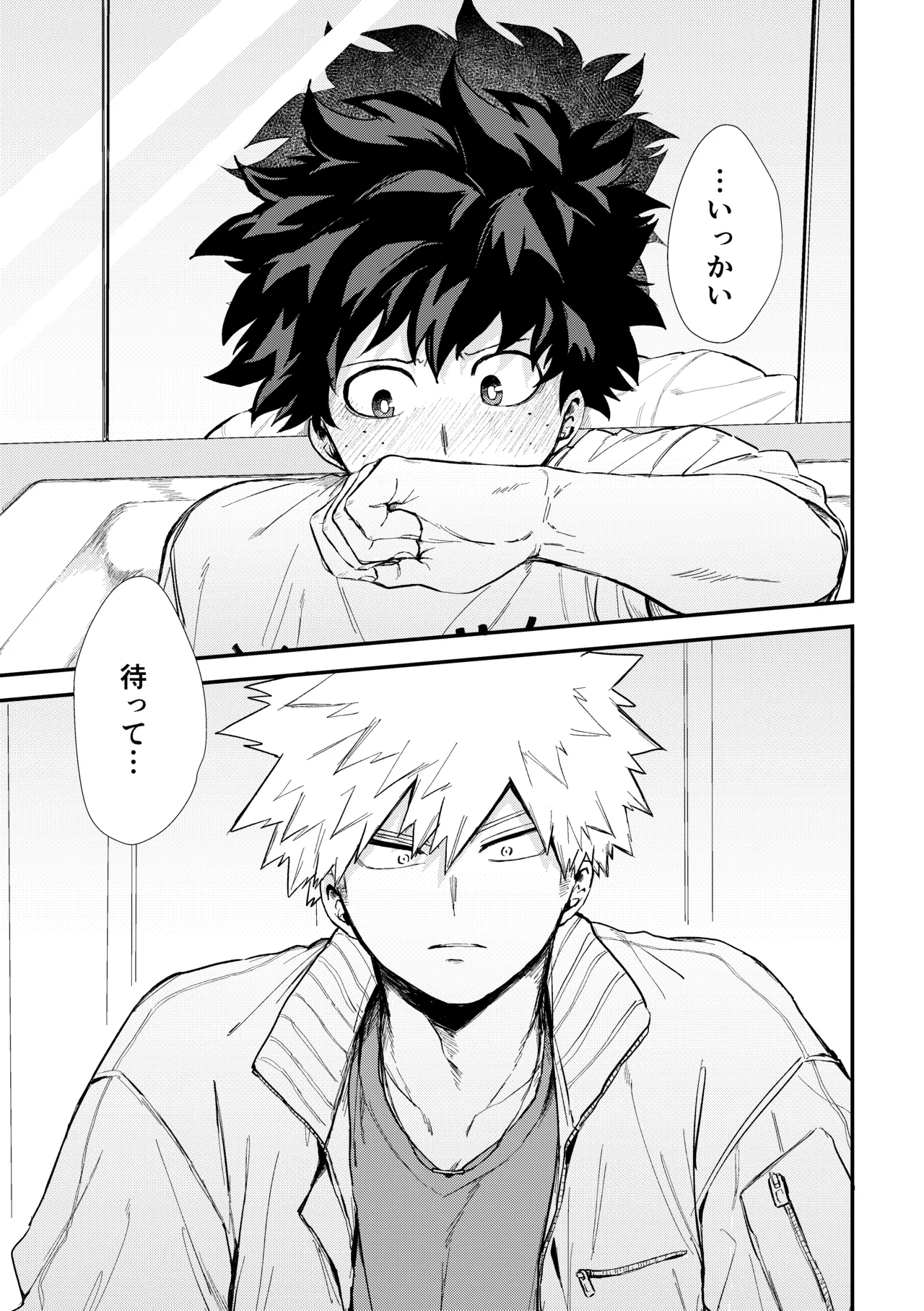 Fukaku made - Page 28
