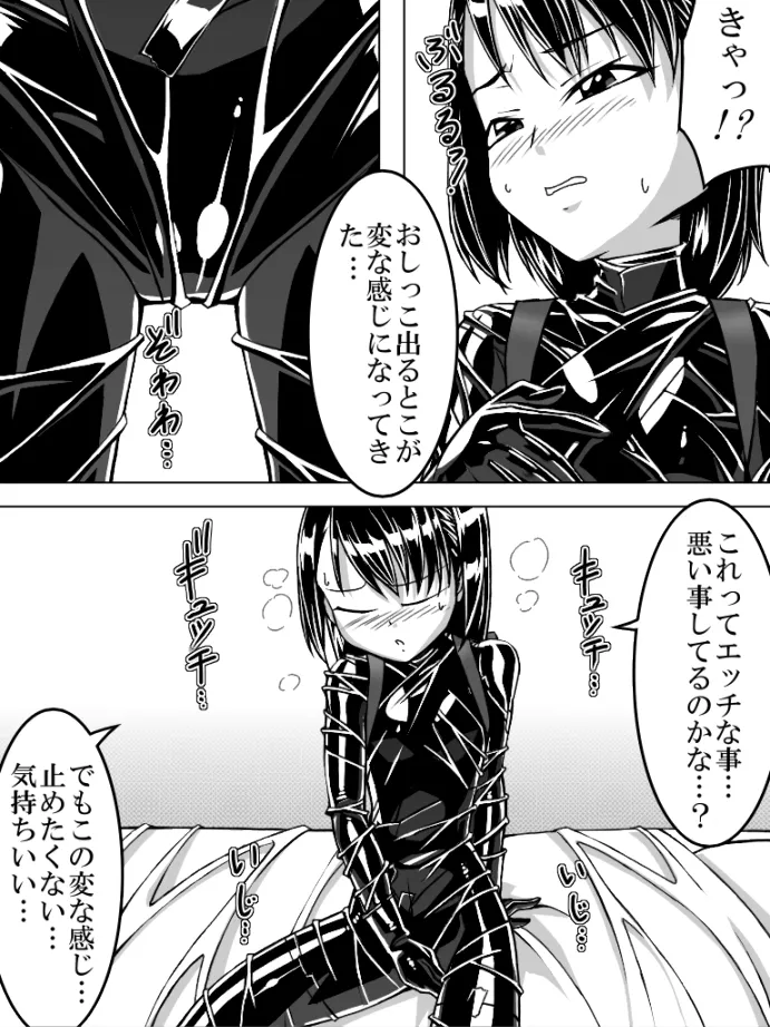 Poly Fukuro Joshi - Page 5