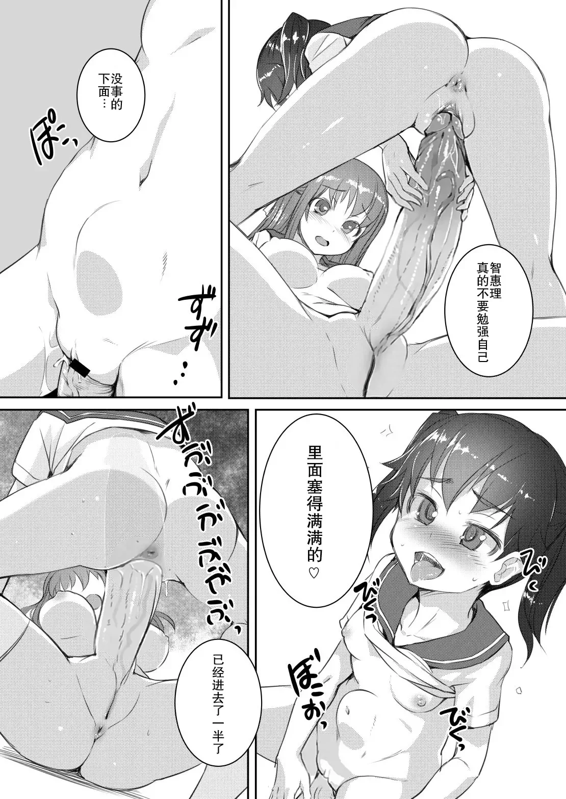 Preview page 7