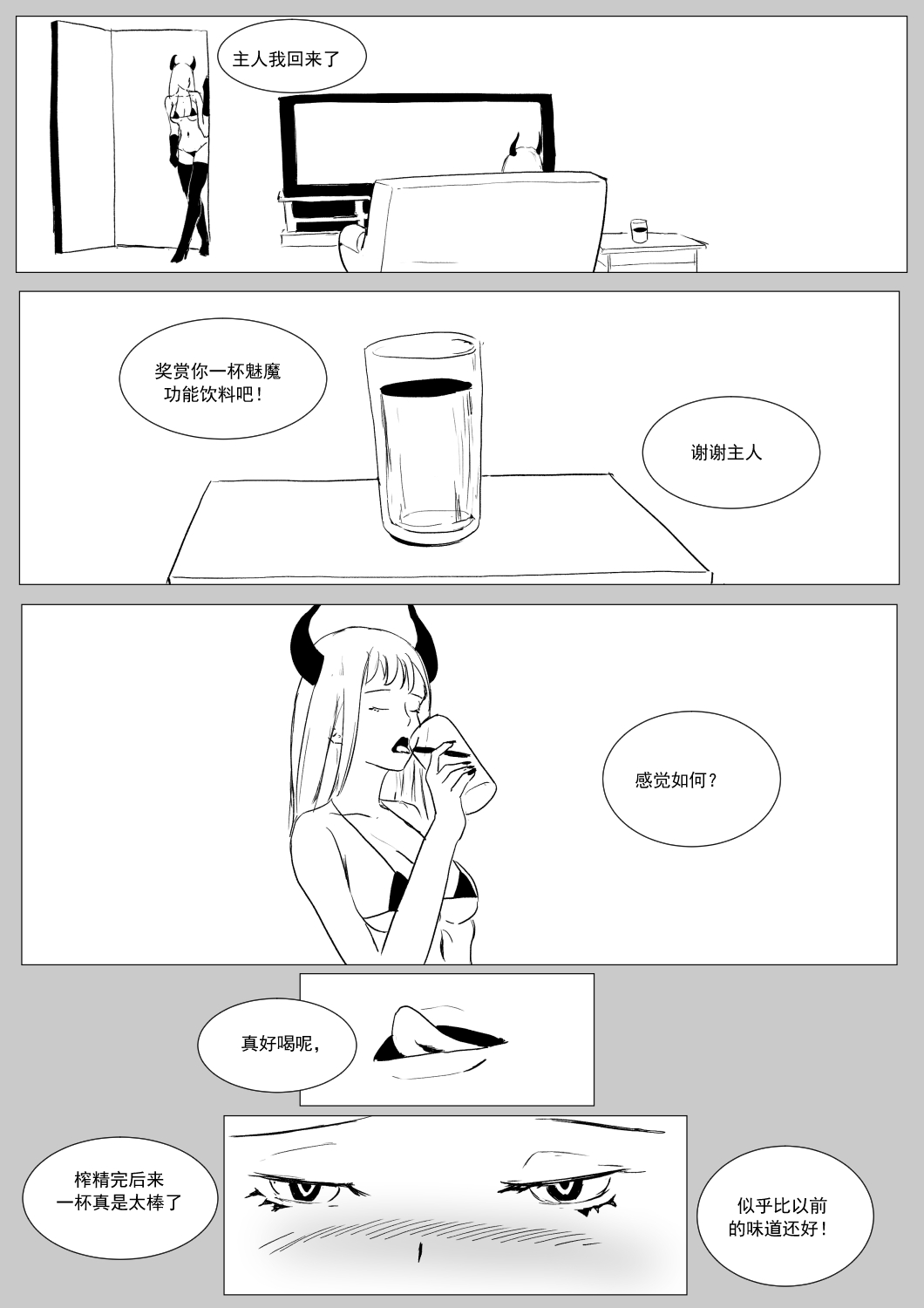 Semen Dictionary Ch. 1-7 - Page 100