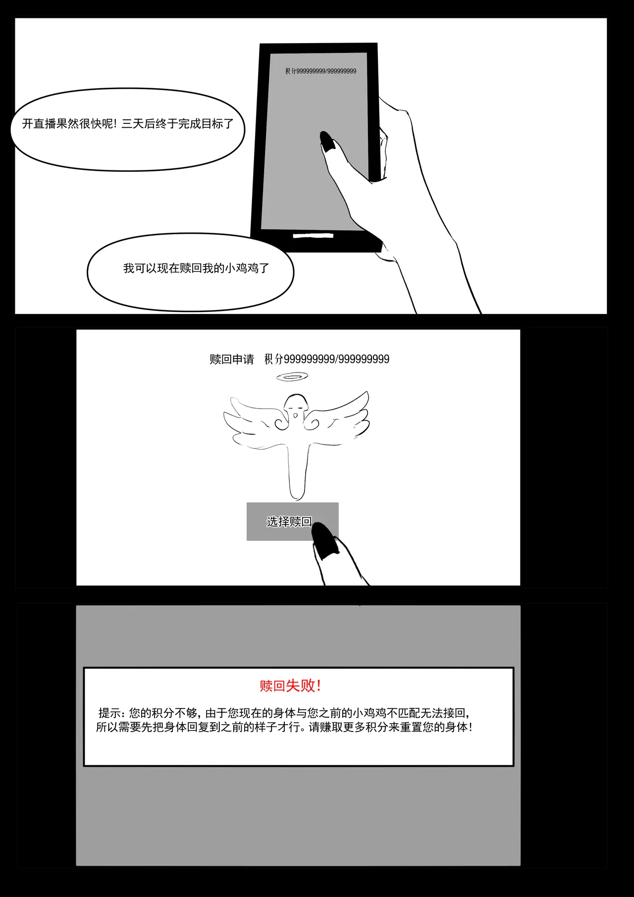 Semen Dictionary Ch. 1-7 - Page 26
