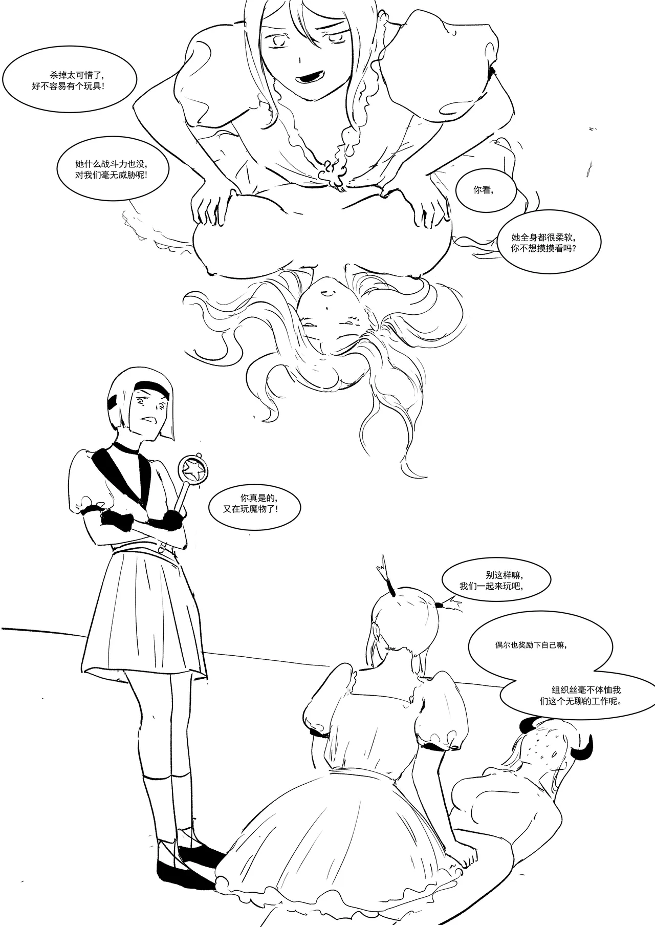 Semen Dictionary Ch. 1-7 - Page 56