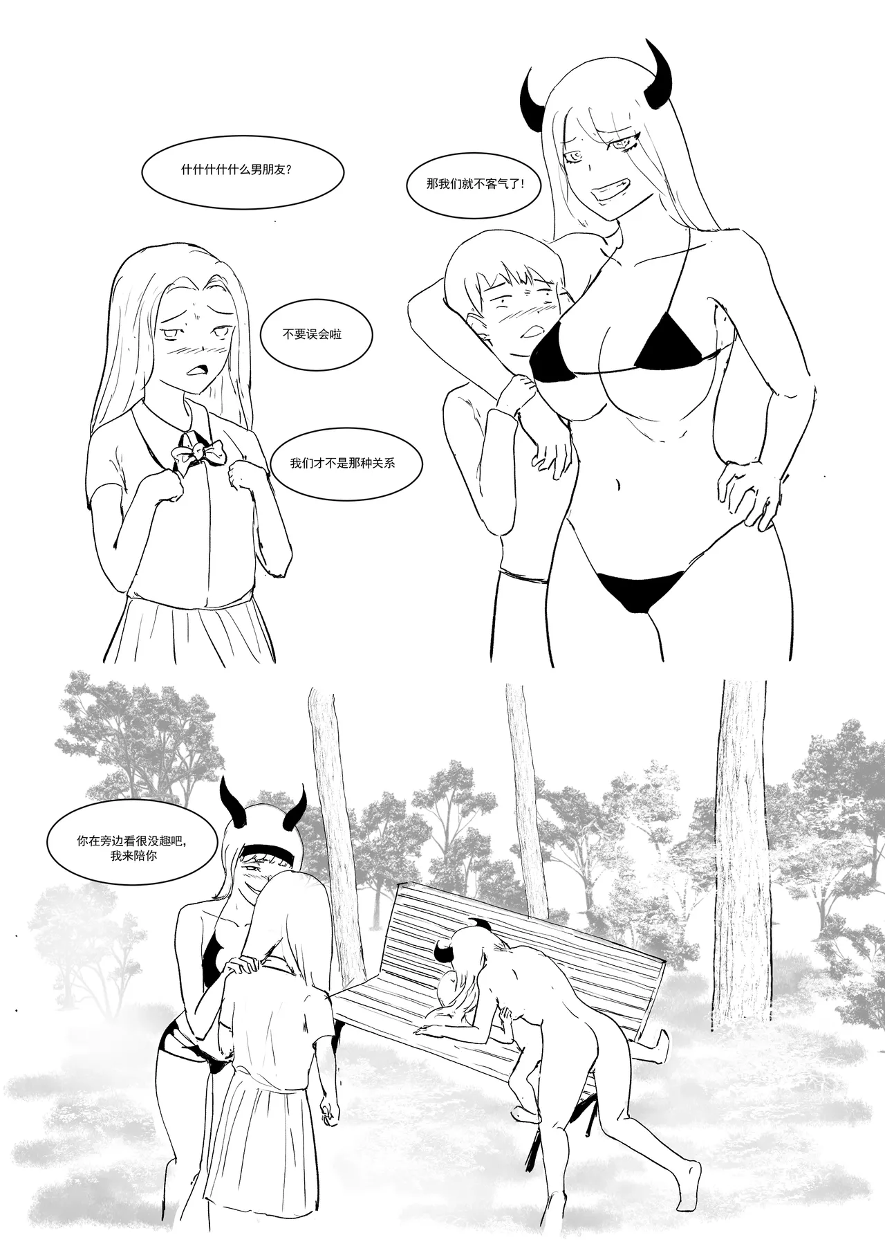 Semen Dictionary Ch. 1-7 - Page 75