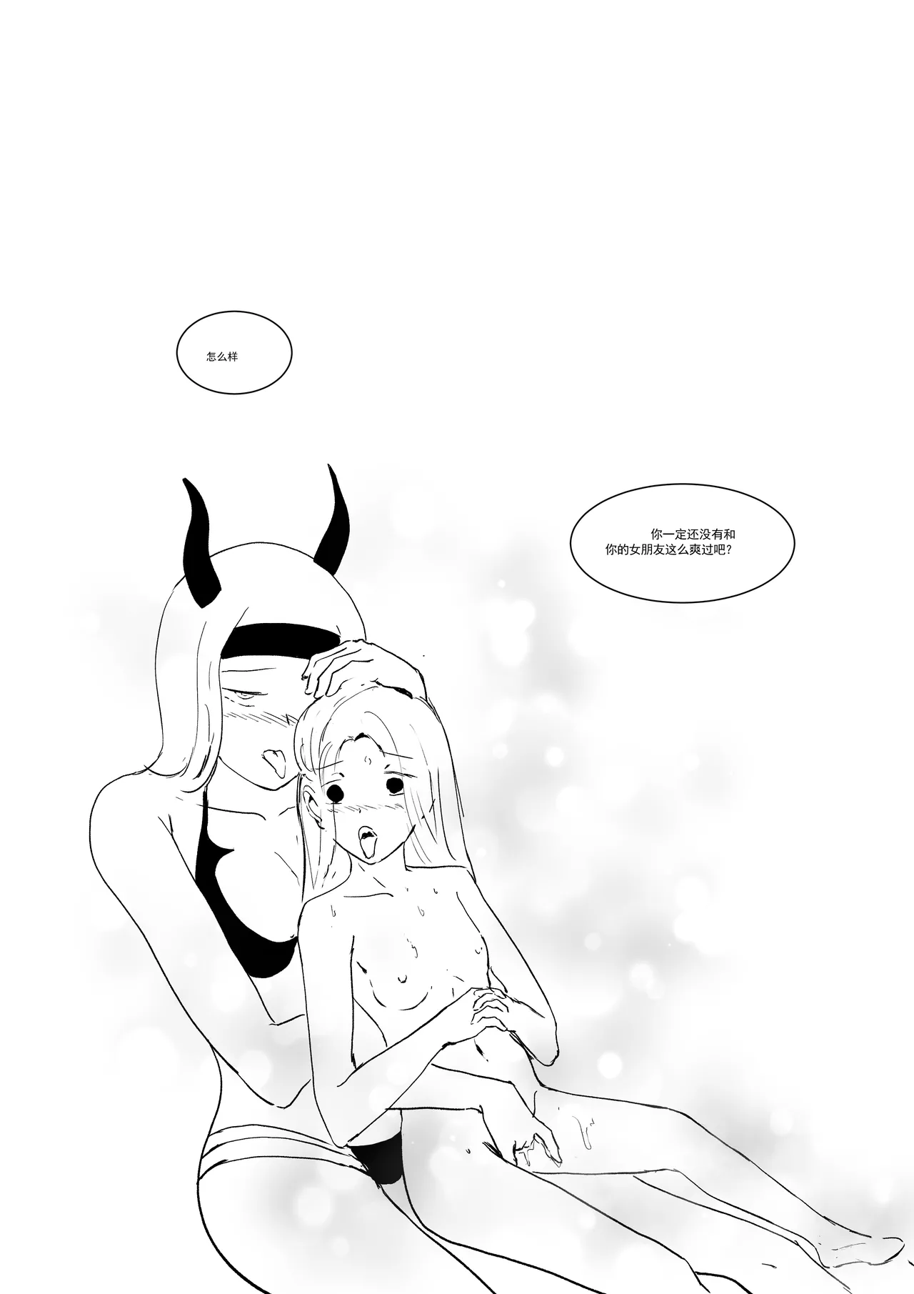 Semen Dictionary Ch. 1-7 - Page 77