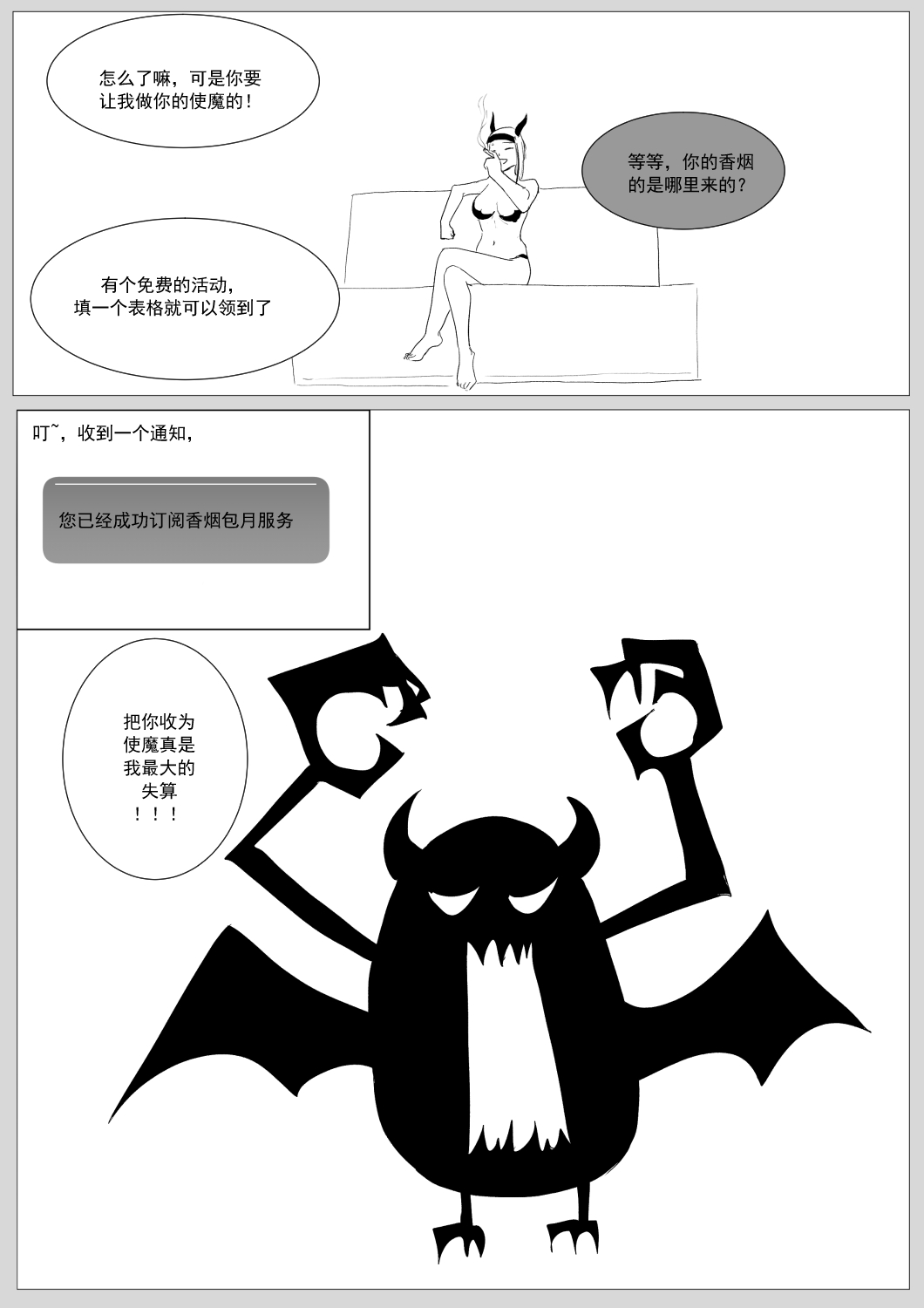 Semen Dictionary Ch. 1-7 - Page 89