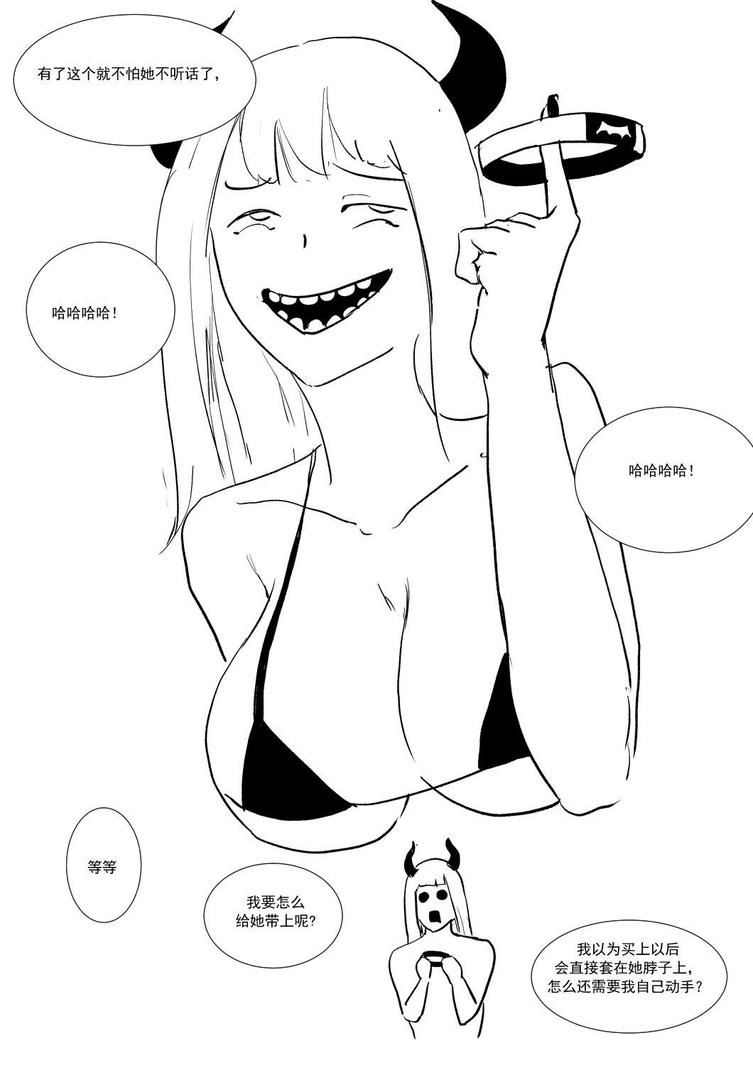 Semen Dictionary Ch. 1-7 - Page 92