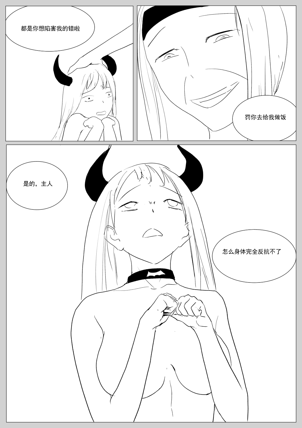 Semen Dictionary Ch. 1-7 - Page 98