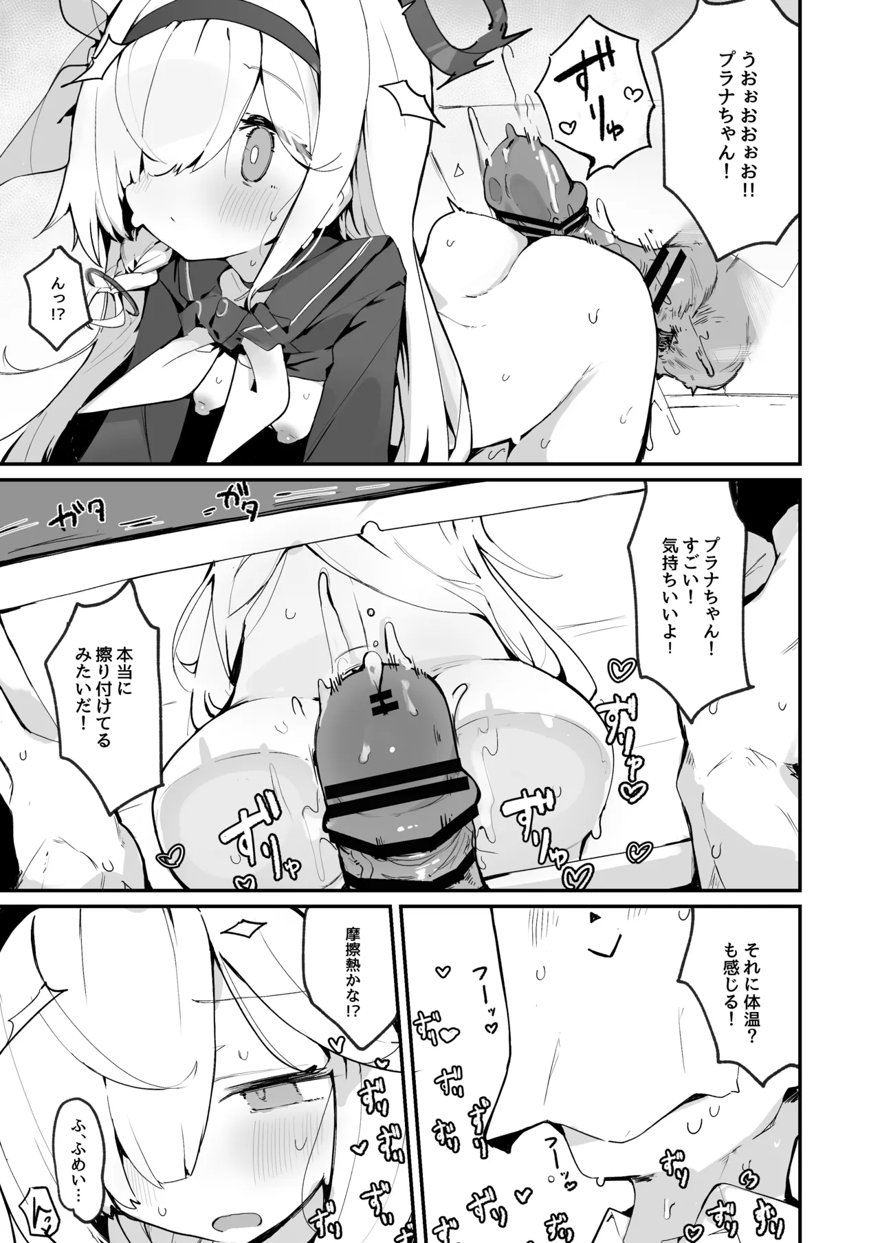 Plana Hon - Page 13