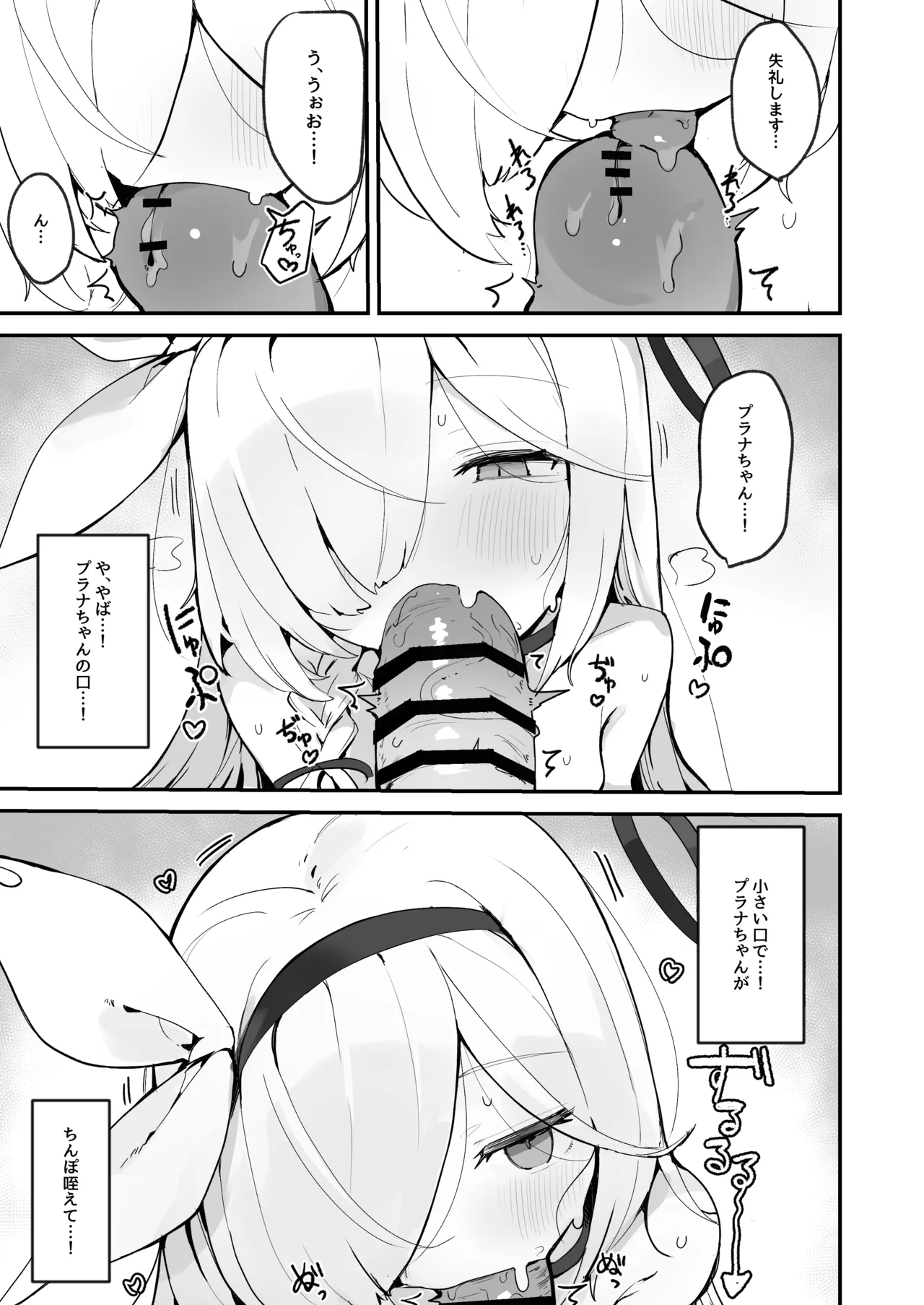 Plana Hon - Page 21