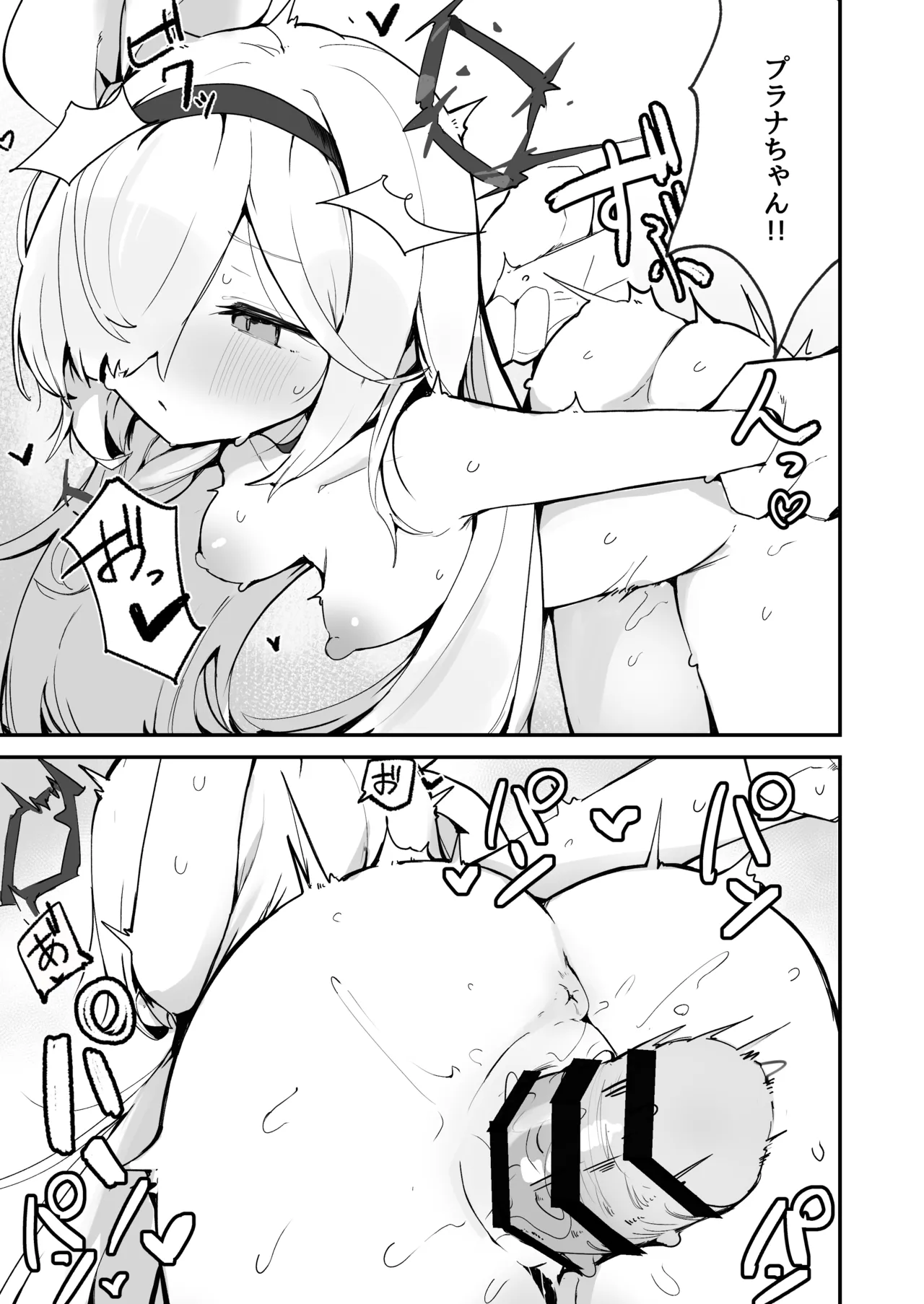 Plana Hon - Page 25