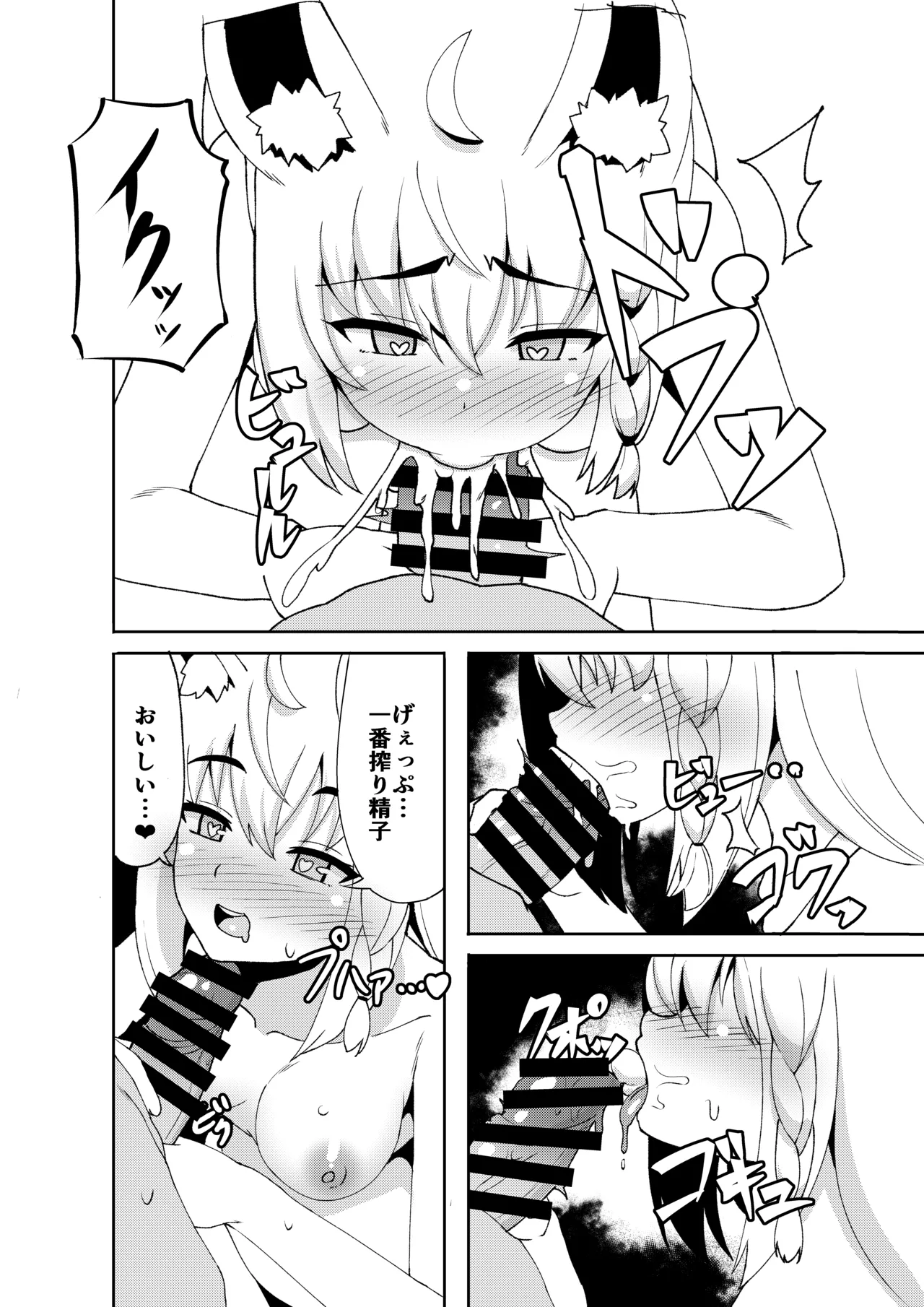 Daisuki Kitsune - Page 9