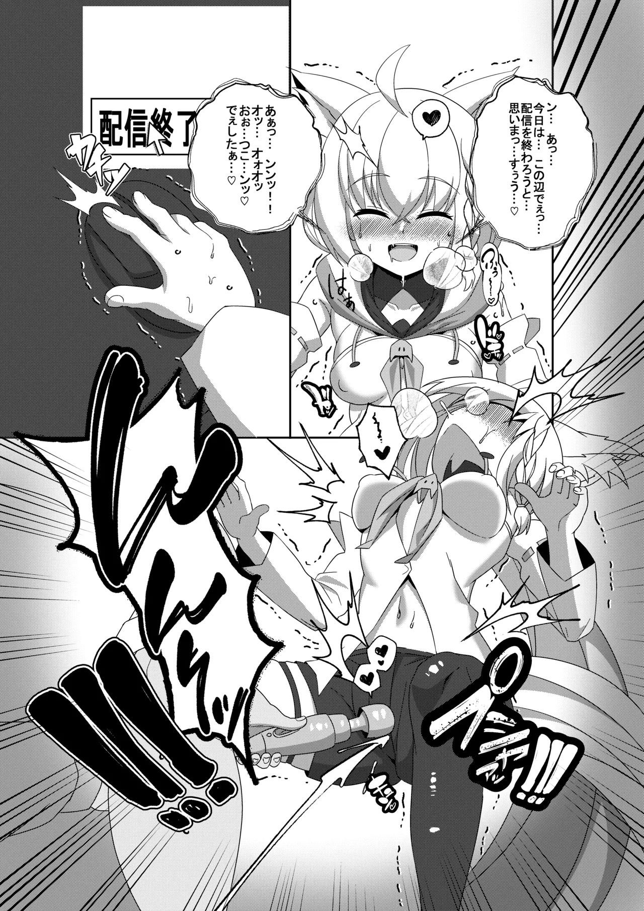 Daisuki Kitsune 2 - Page 9
