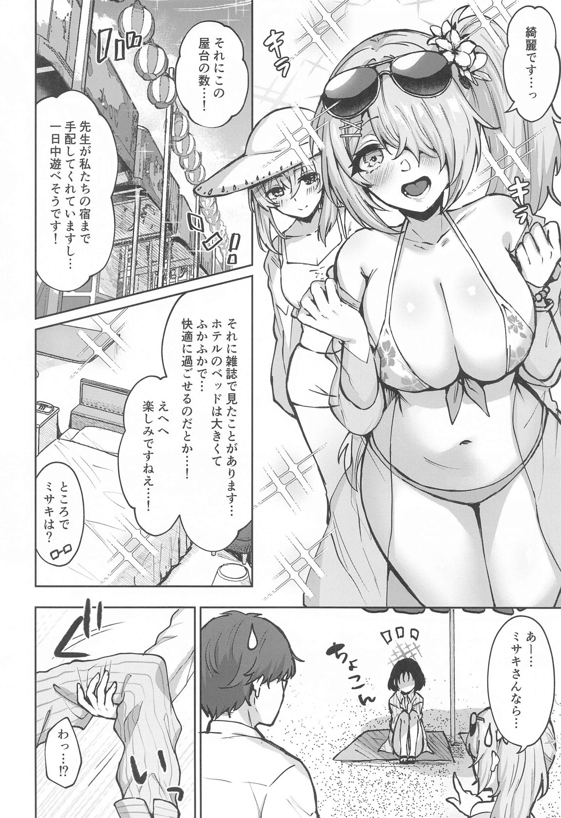 Misaki Summer - Page 3