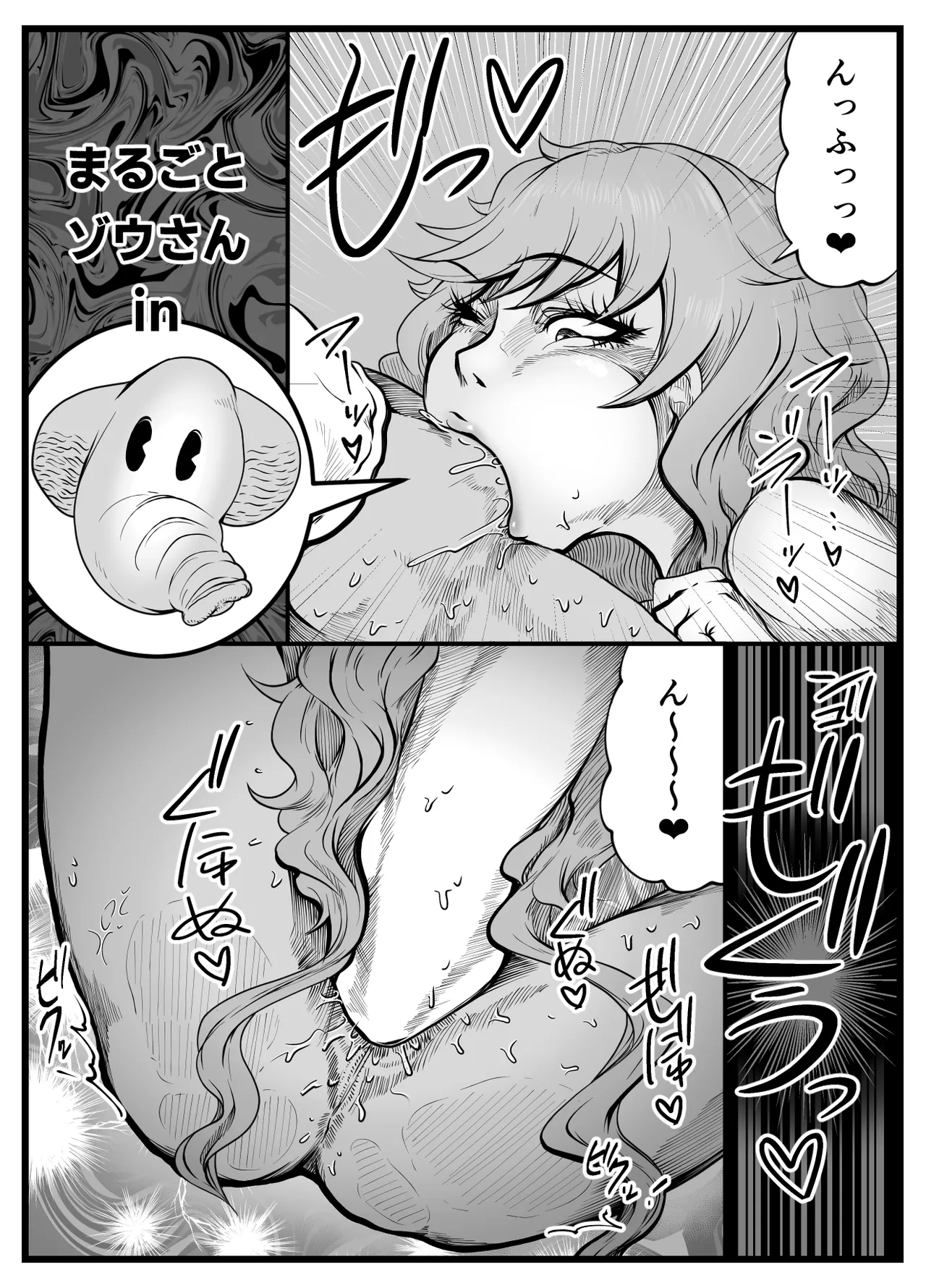 NukiGal! Age Body - Page 24