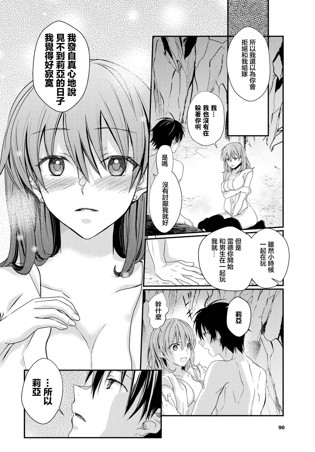 Semekyun･Ecstasy - Page 4
