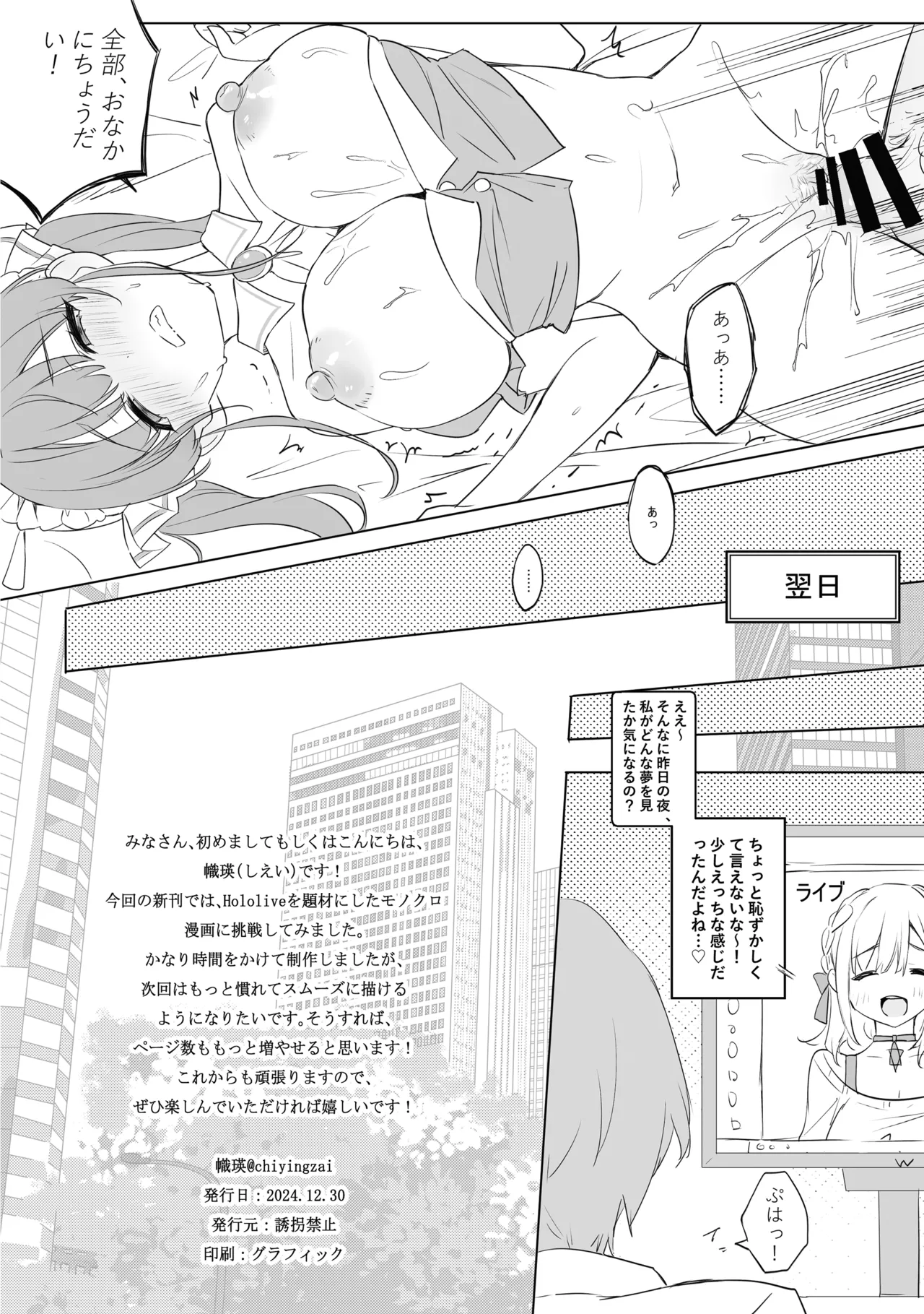 Sagittarius - Page 24