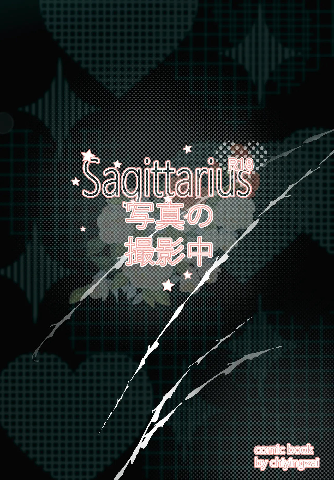 Sagittarius - Page 26