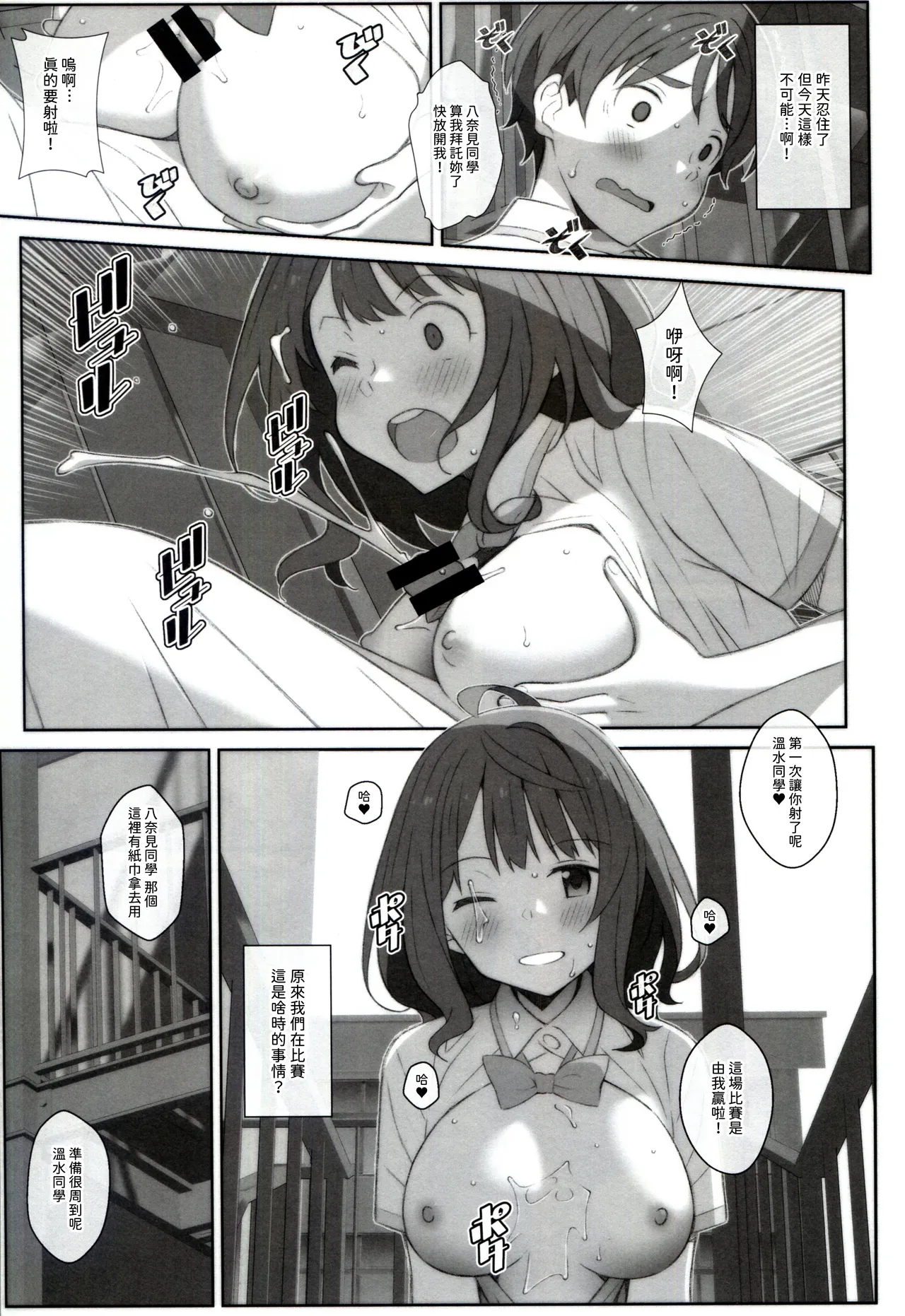TYPE-75 - Page 13