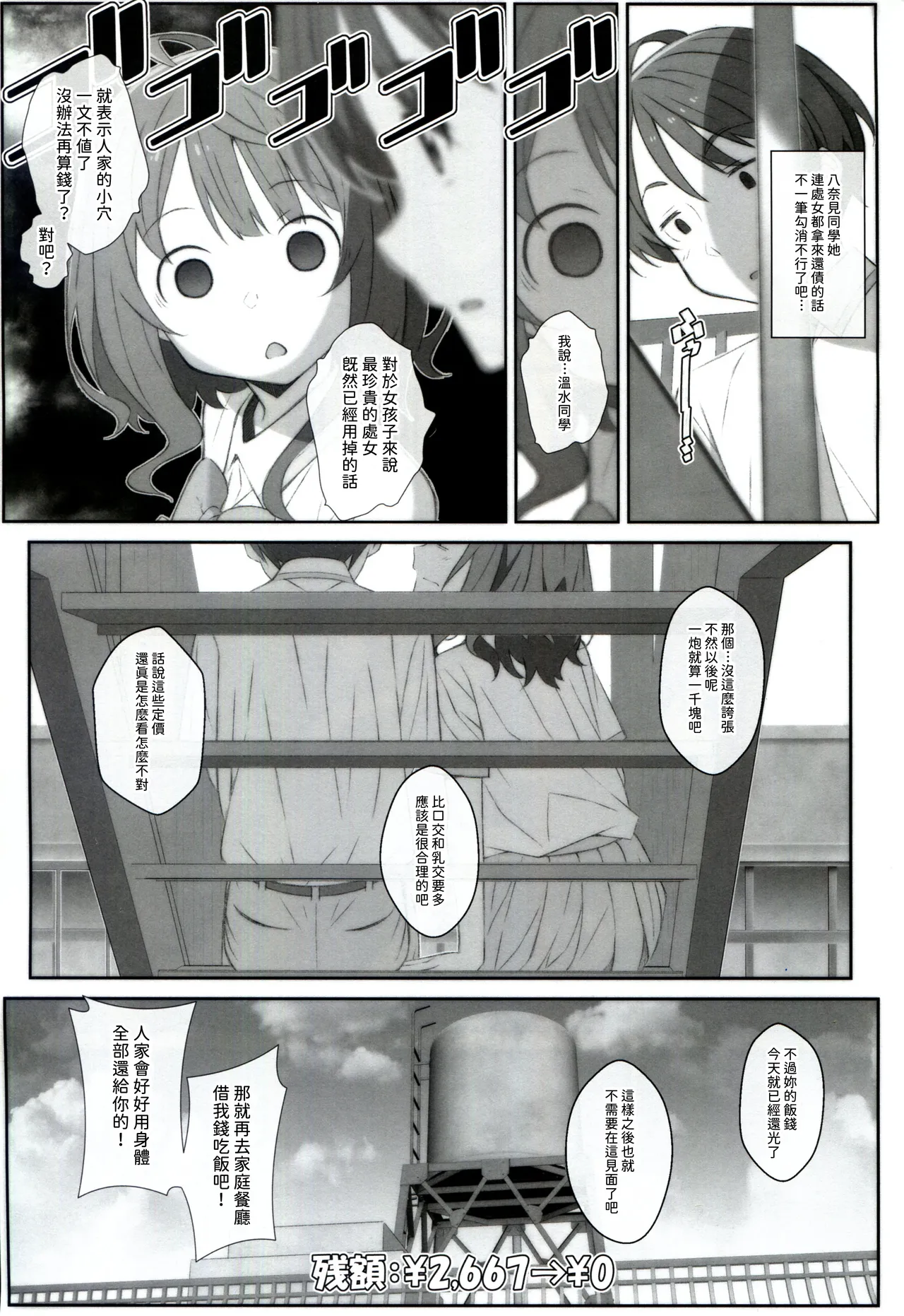 TYPE-75 - Page 21