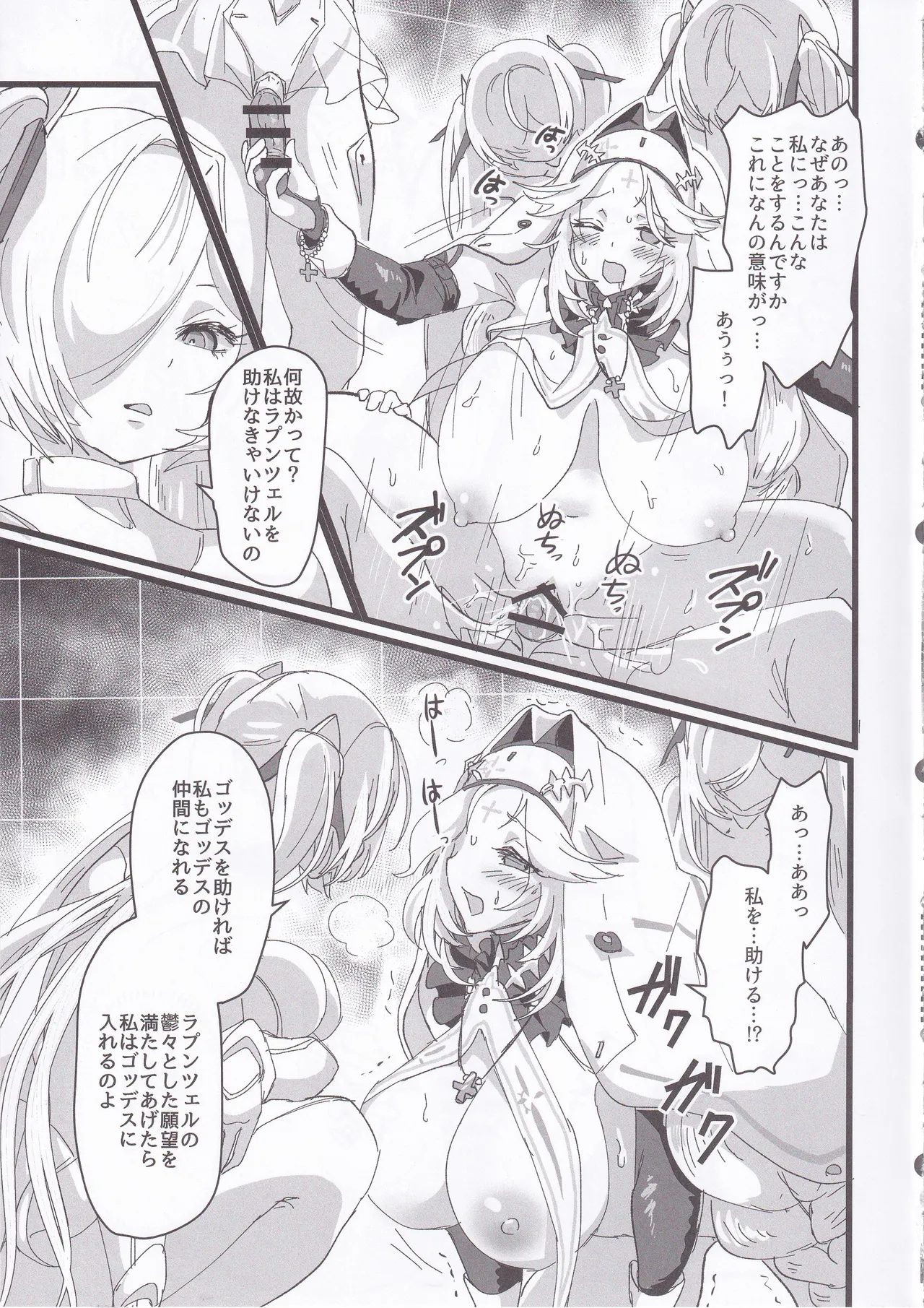 MOG - Page 14
