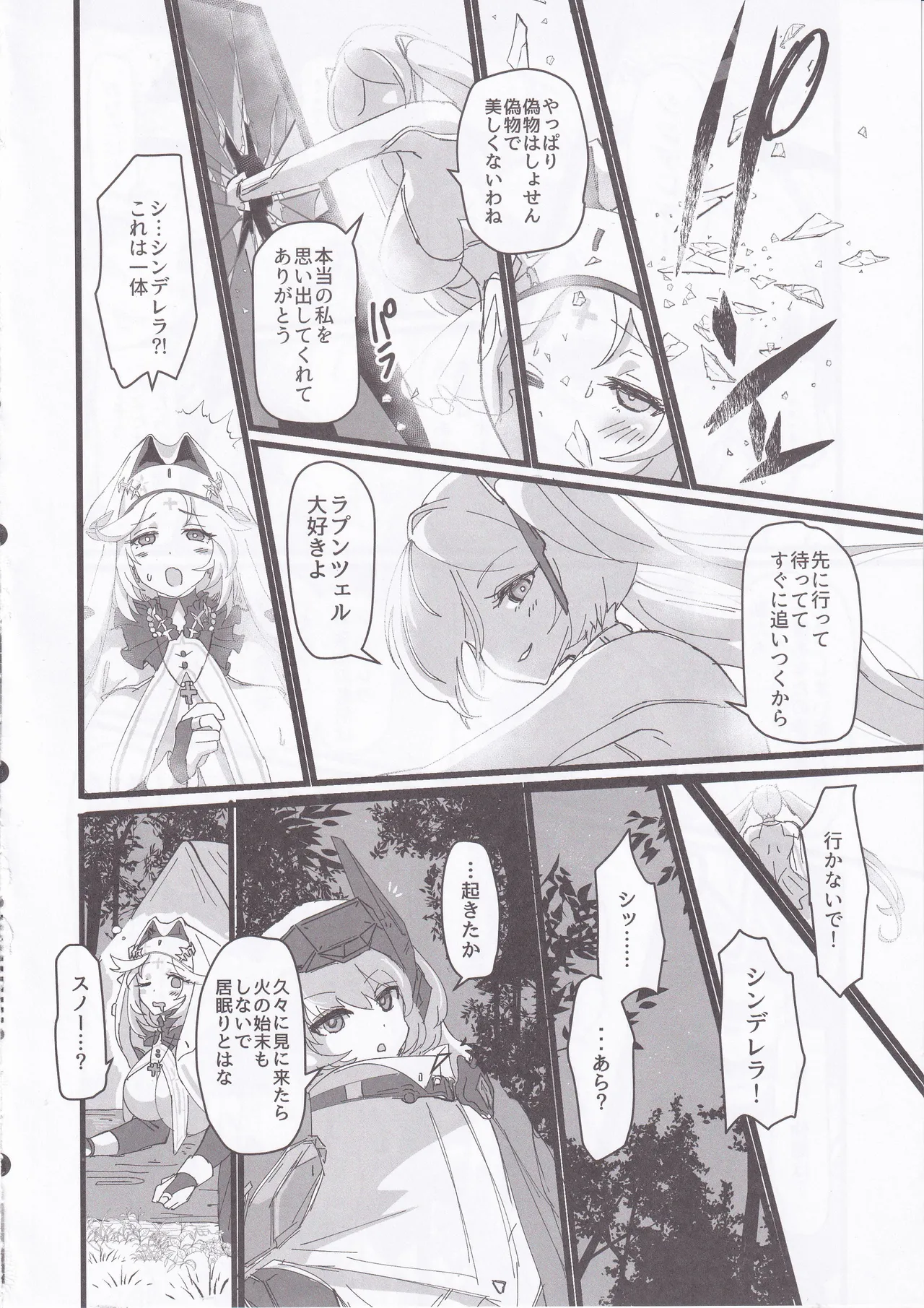 MOG - Page 23