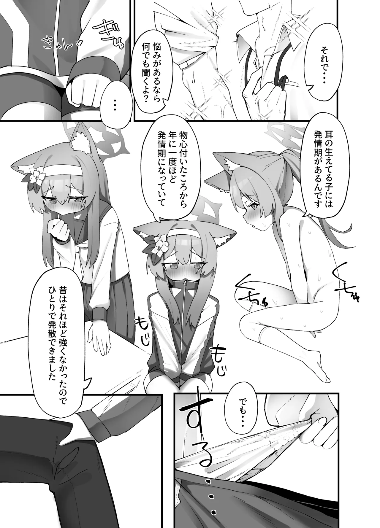Preview page 6
