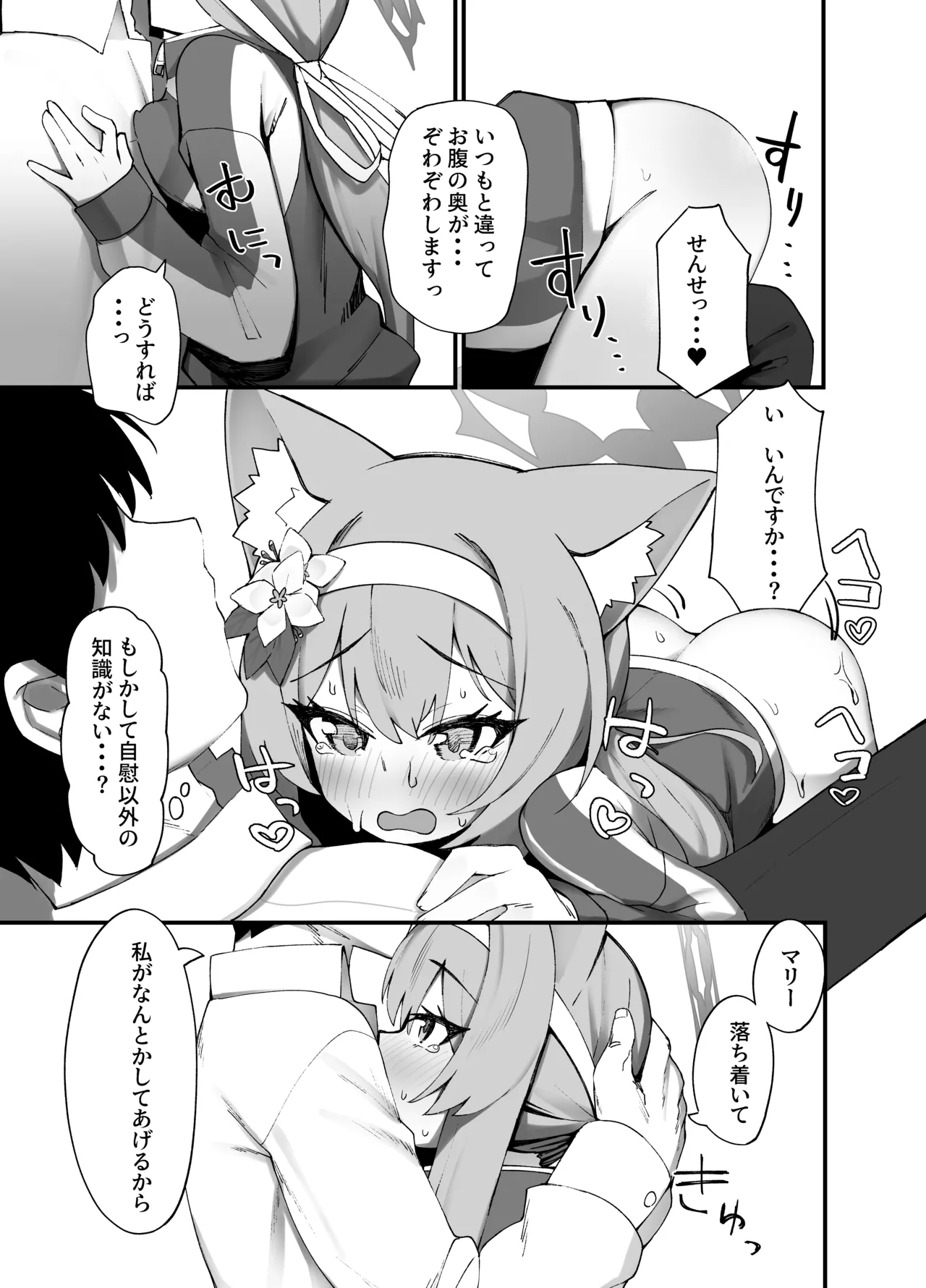 Preview page 8