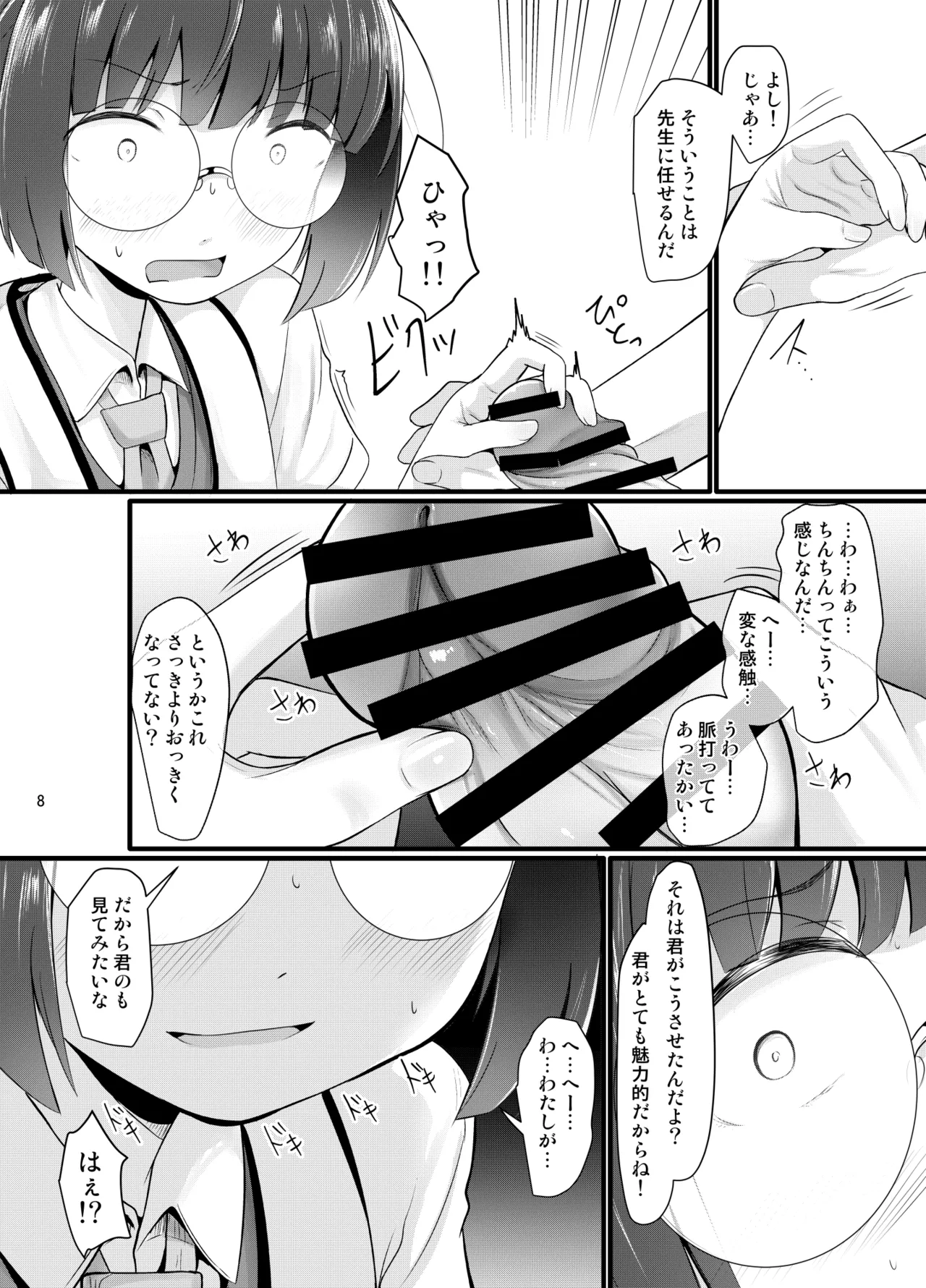 Preview page 8