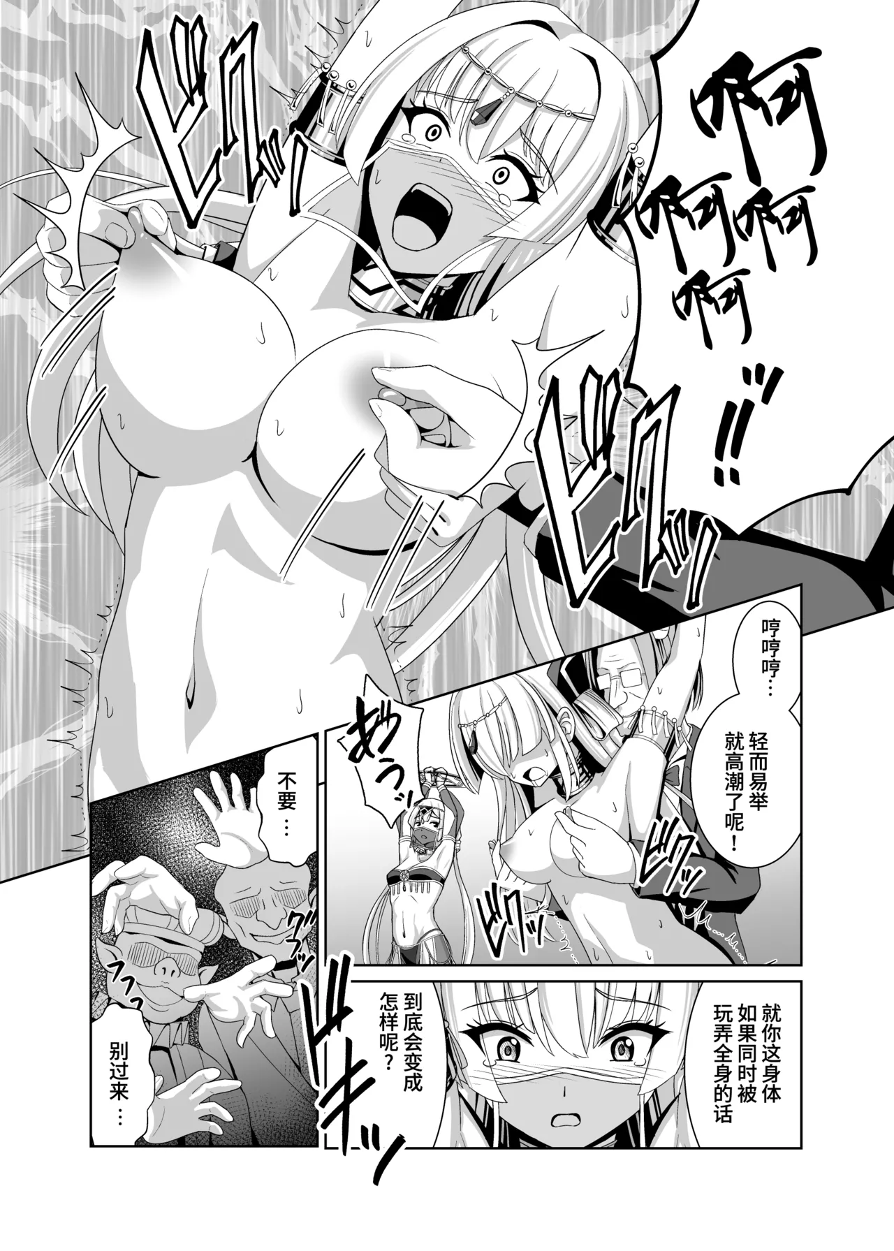 Sentouki Kyouen Ranbu - Page 10