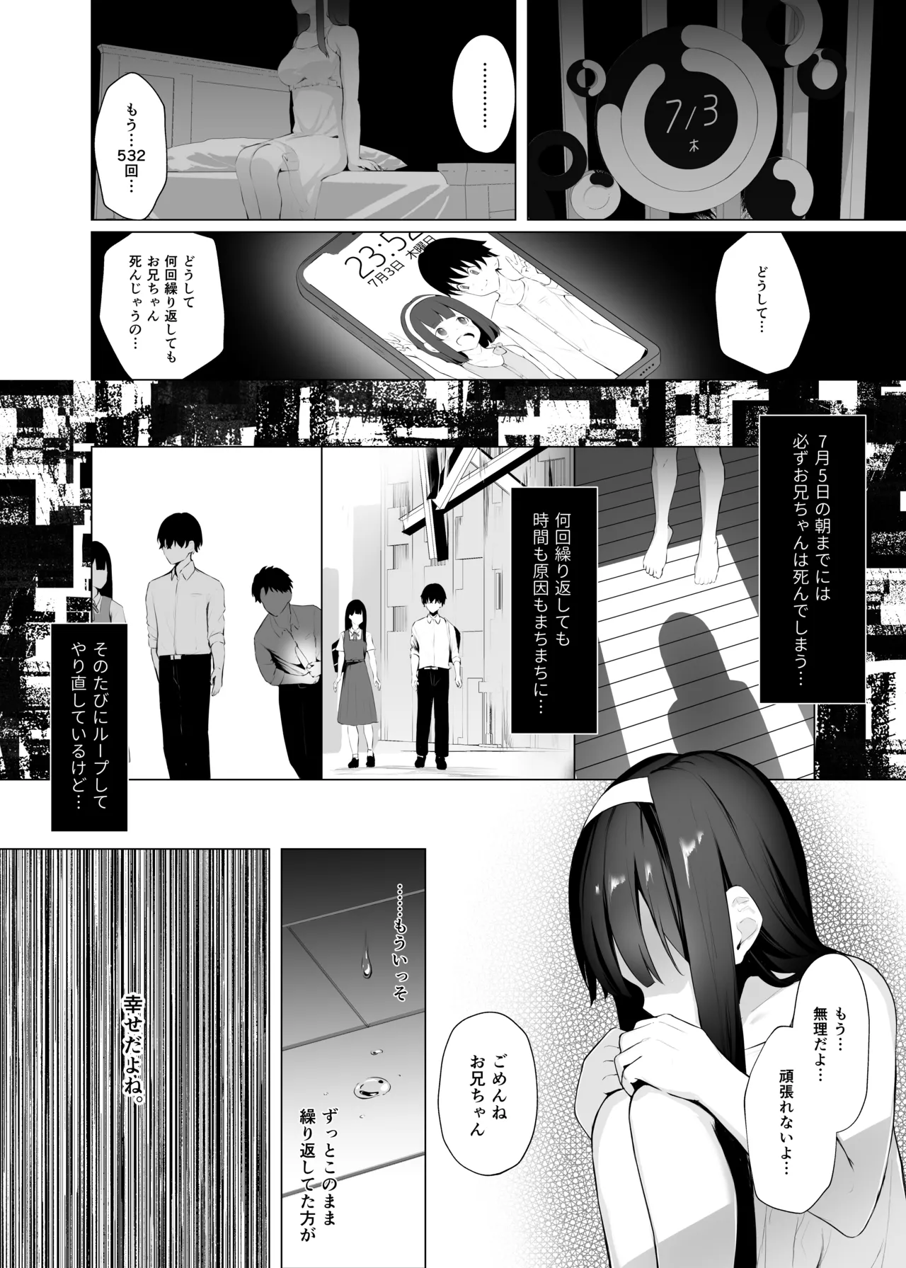 Imouto-sei Time Leap Izonshou 2 - Page 22