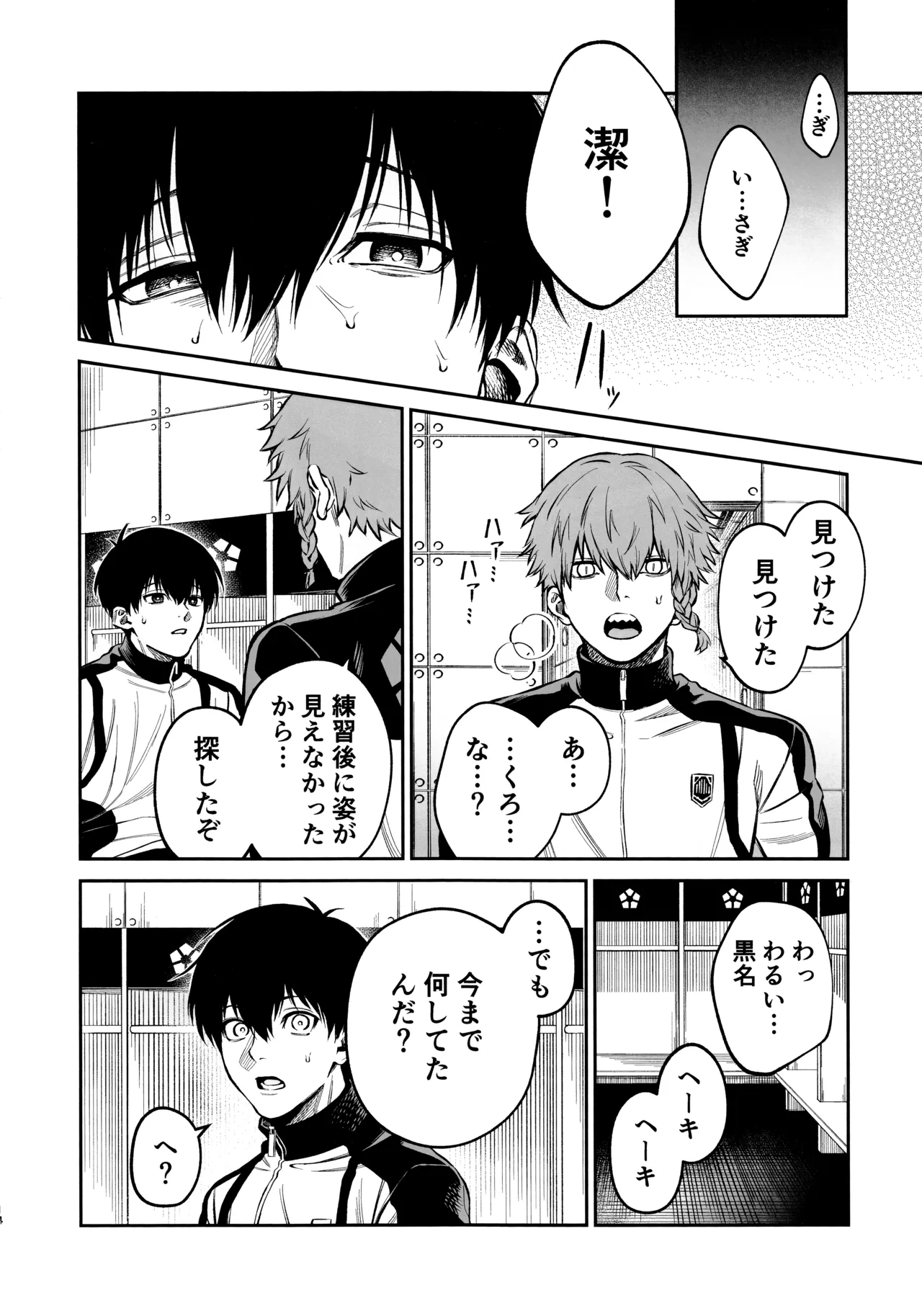 Juboku × renjo Hypnosis - Page 12