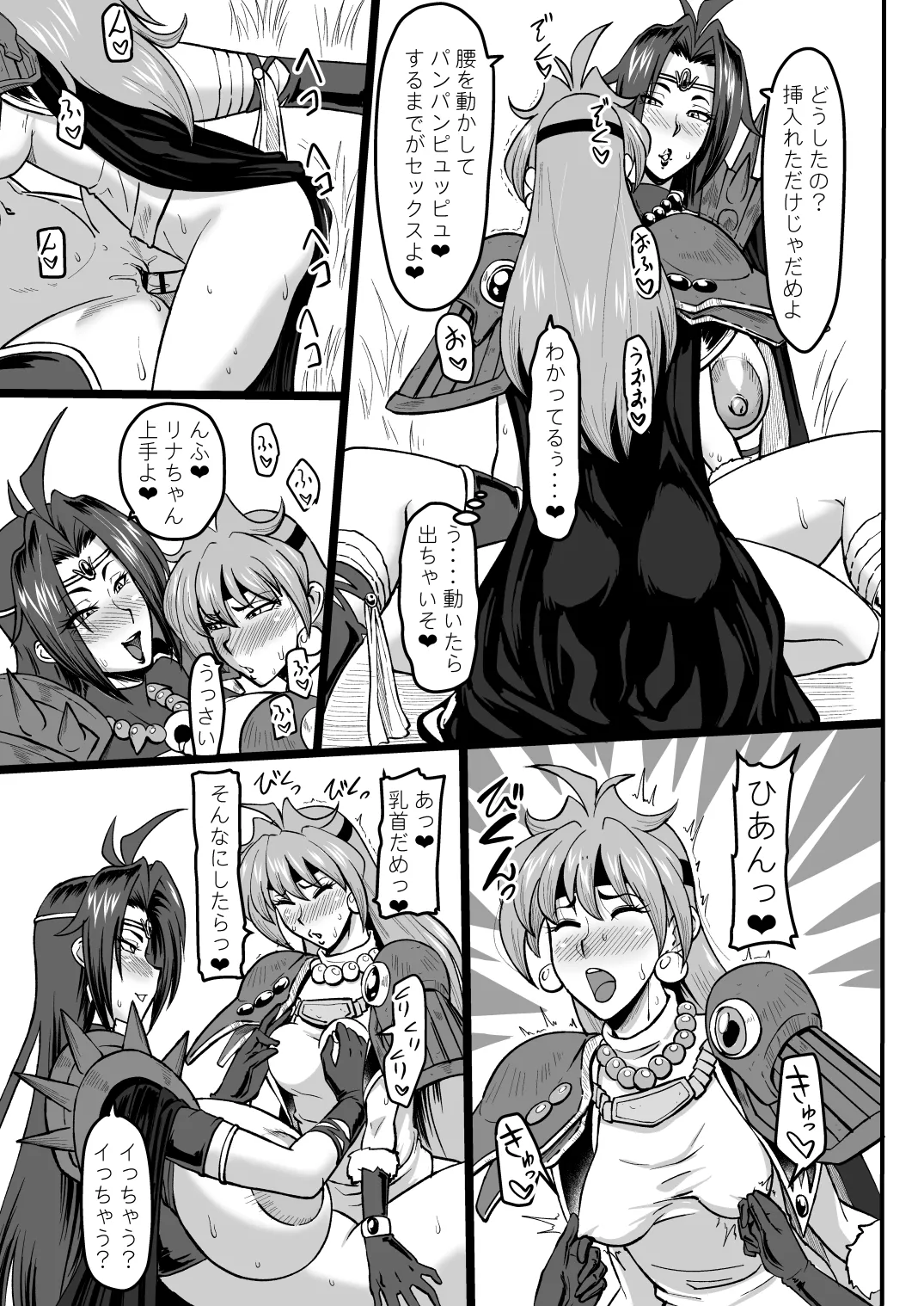 Doramata no Chinchin - Page 14