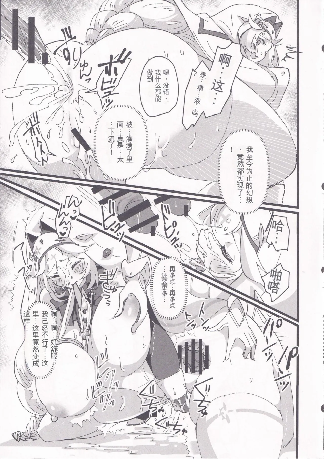 MOG - Page 20