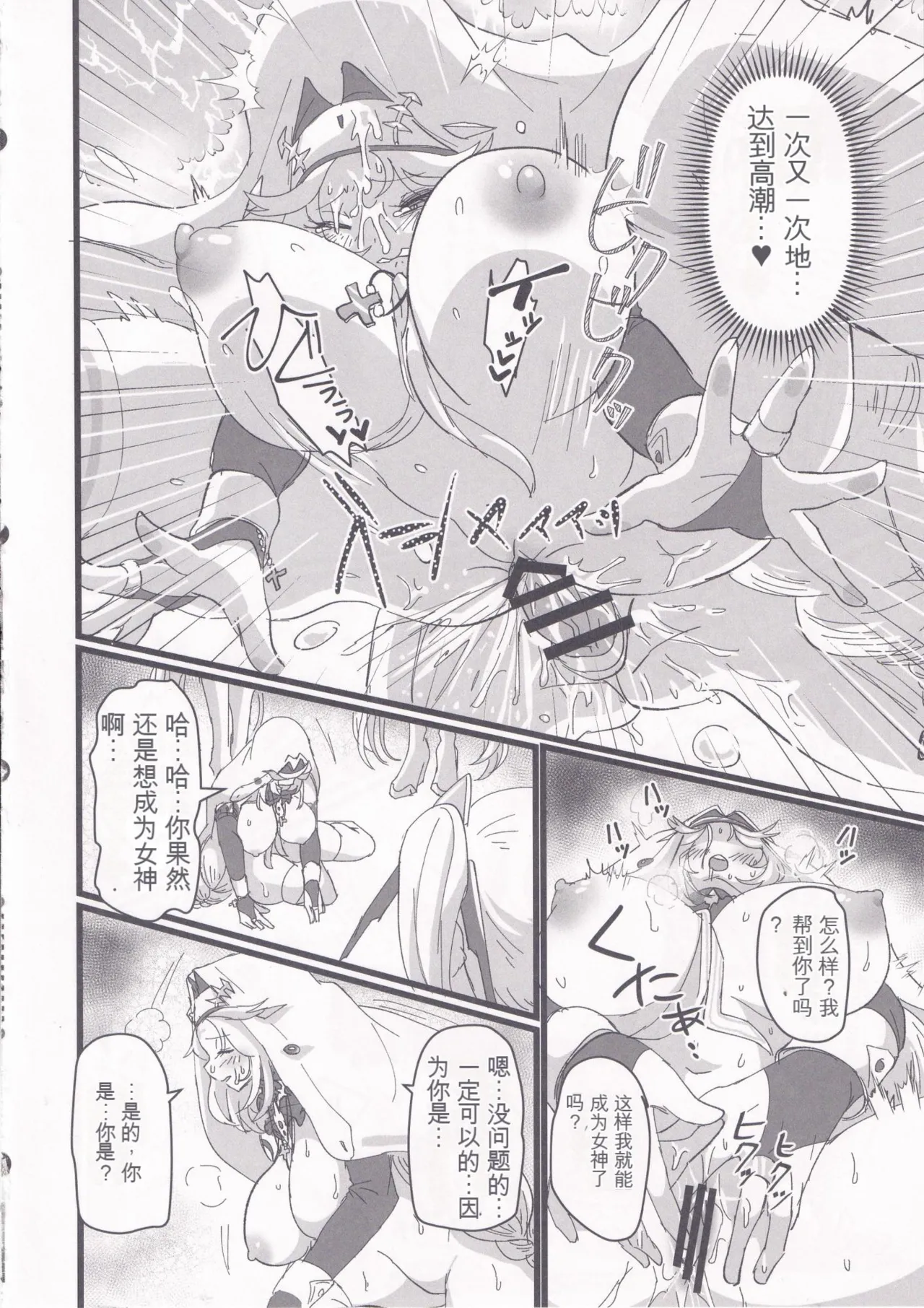 MOG - Page 21