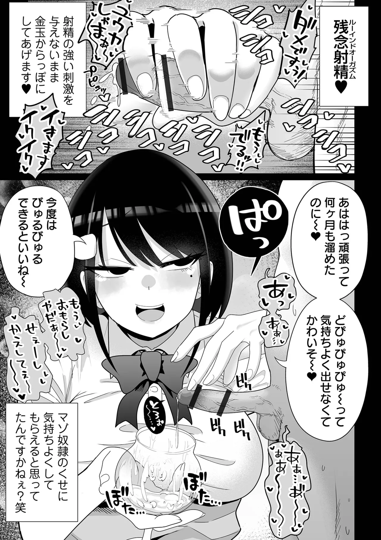 COMIC Orga Vol. 69 - Page 37