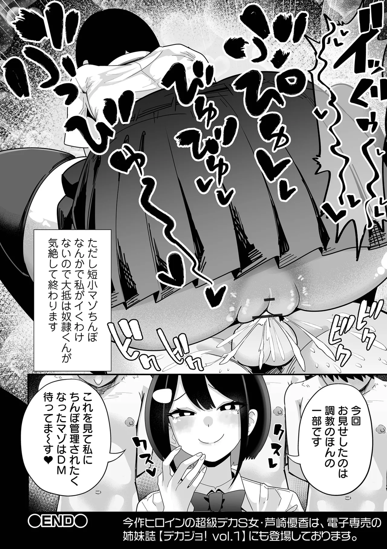 COMIC Orga Vol. 69 - Page 40