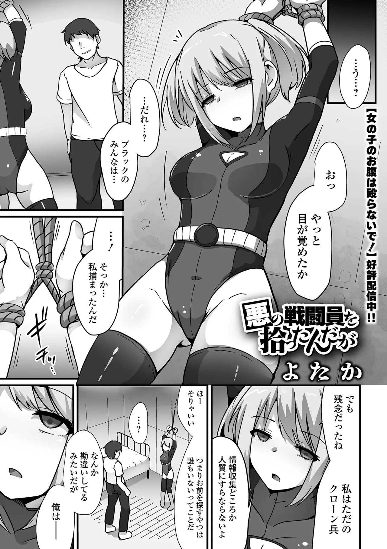 COMIC Orga Vol. 69 - Page 41