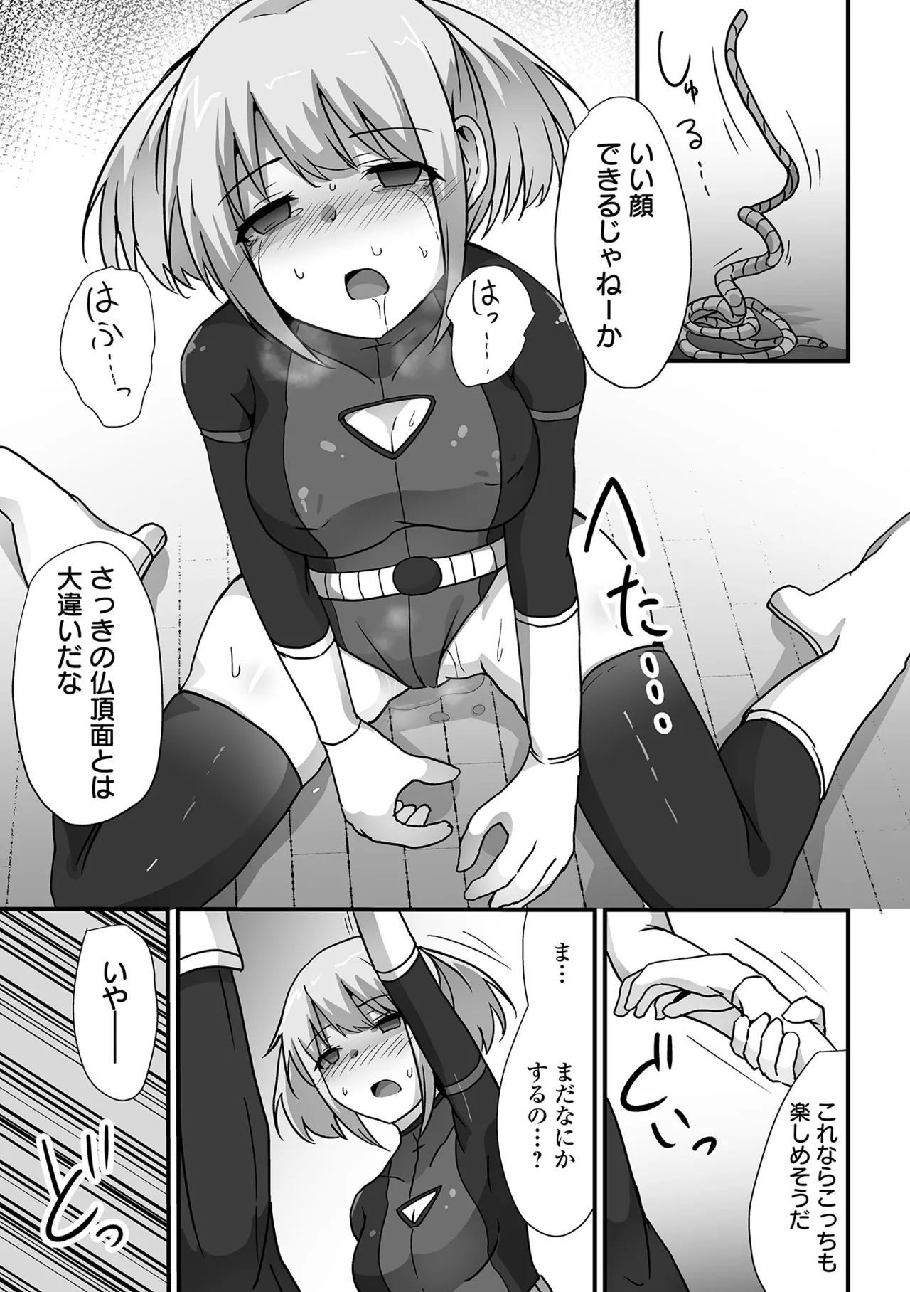 COMIC Orga Vol. 69 - Page 49