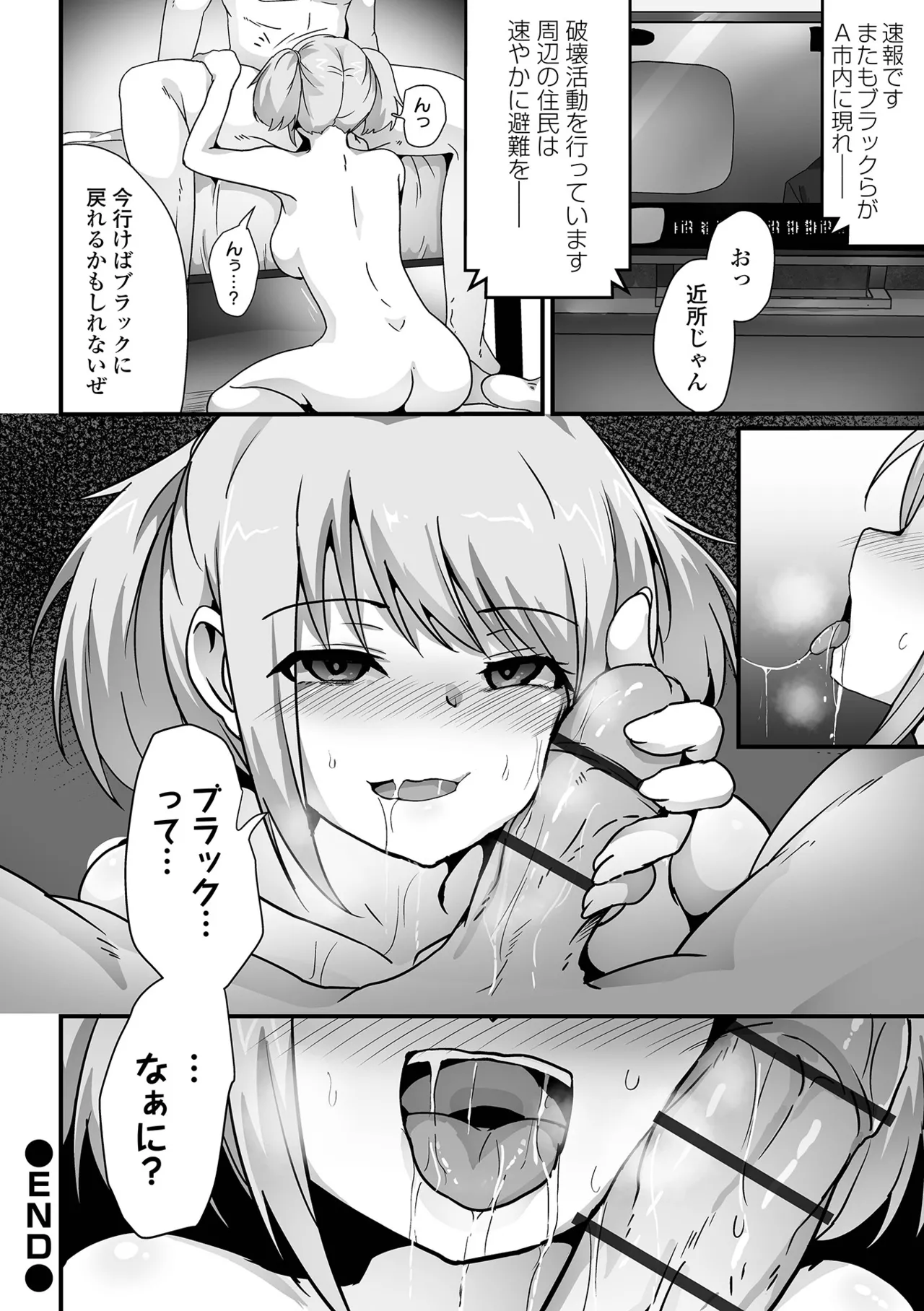 COMIC Orga Vol. 69 - Page 58